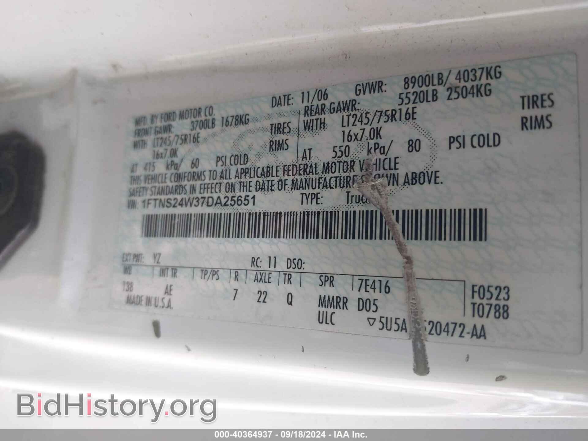 2007 FORD E-250 - VIN: 1FTNS24W37DA25651 - Фото 9