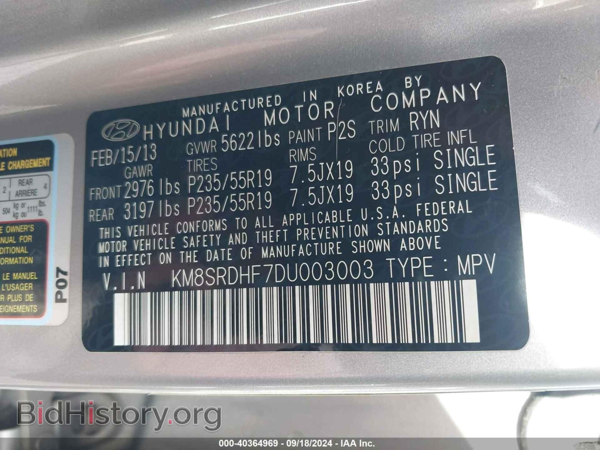 2013 HYUNDAI SANTA FE - VIN: KM8SRDHF7DU003003 - Фото 9