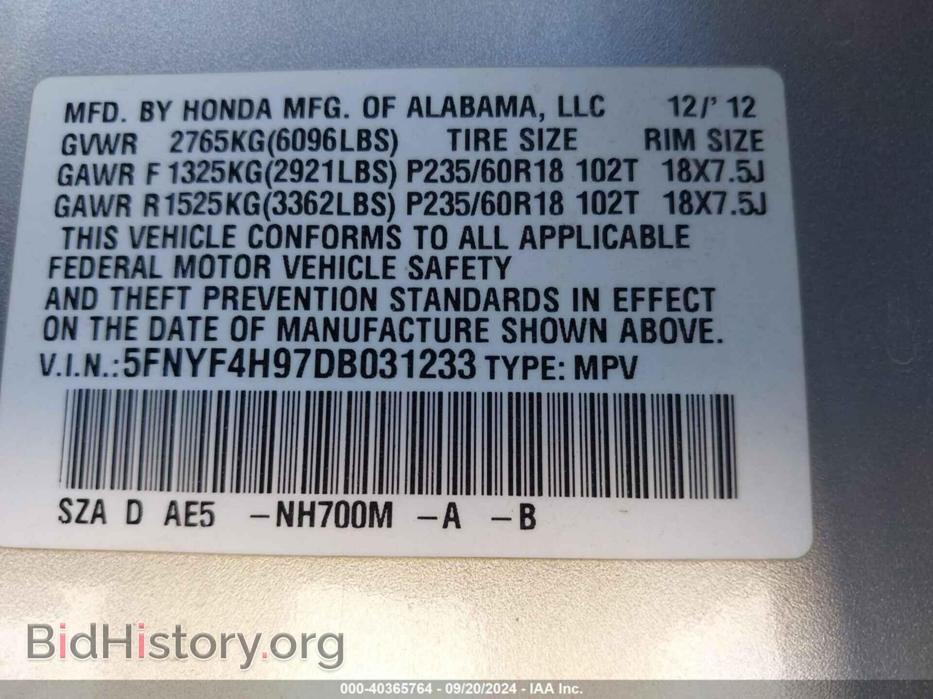 2013 HONDA PILOT - VIN: 5FNYF4H97DB031233 - Фото 9