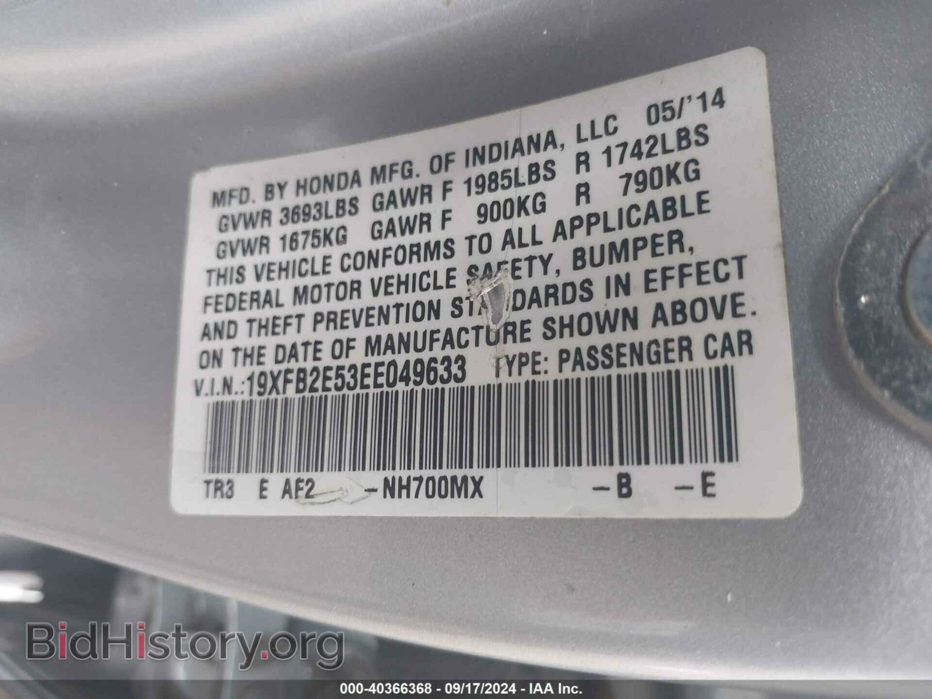 2014 HONDA CIVIC - VIN: 19XFB2E53EE049633 - Photo 9