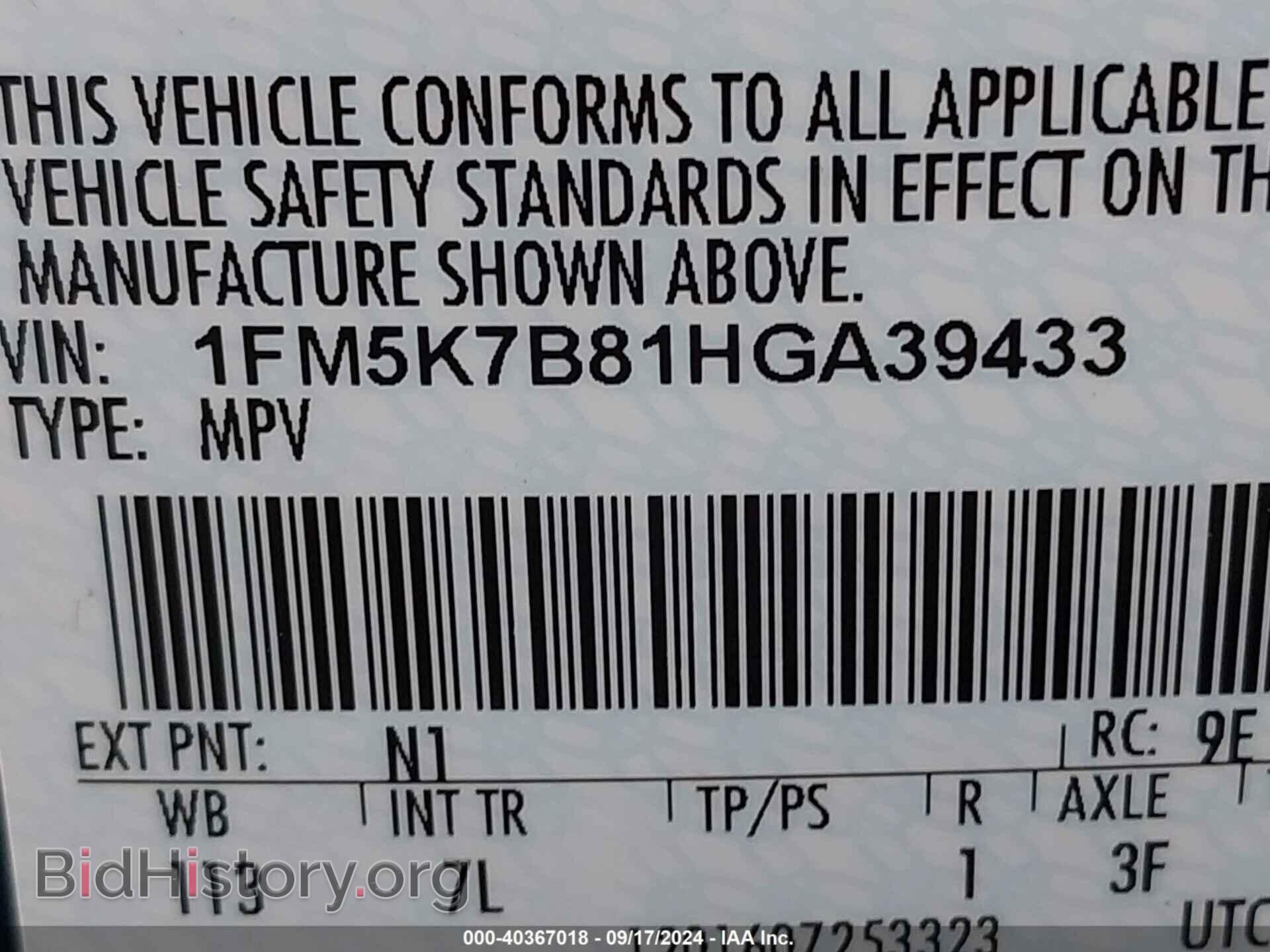 2017 FORD EXPLORER - VIN: 1FM5K7B81HGA39433 - Фото 9