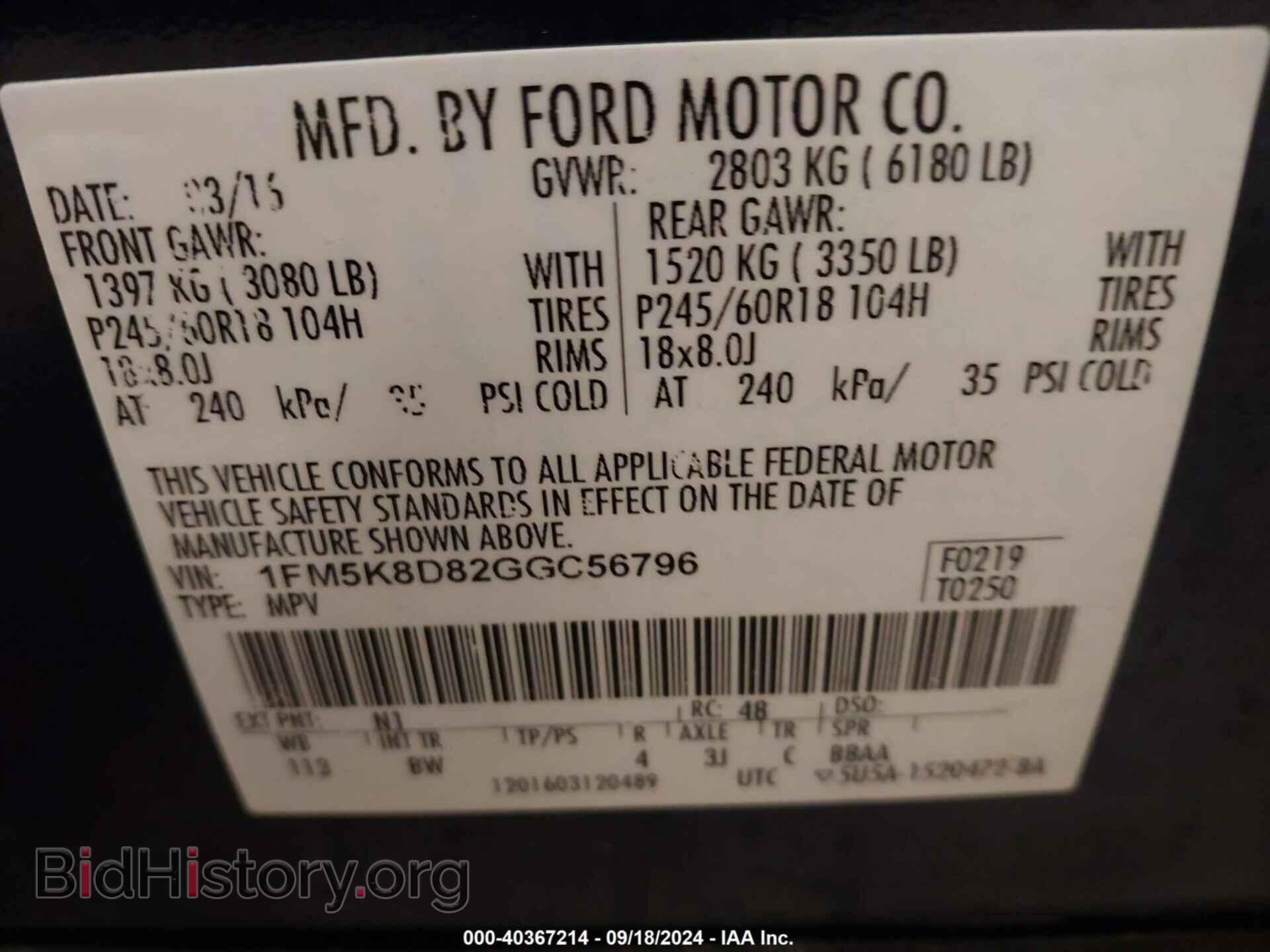 2016 FORD EXPLORER - VIN: 1FM5K8D82GGC56796 - Photo 9