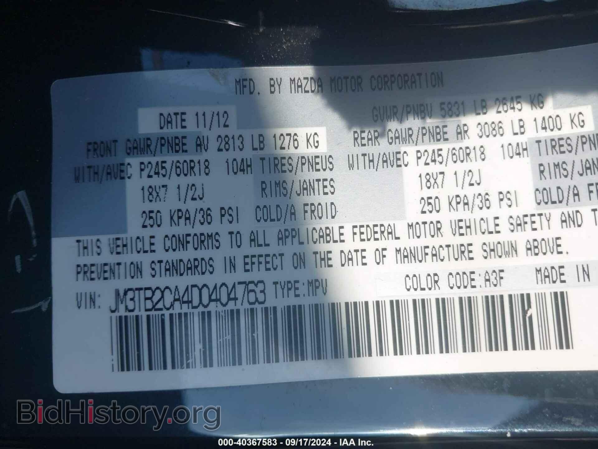2013 MAZDA CX-9 - VIN: JM3TB2CA4D0404763 - Фото 9