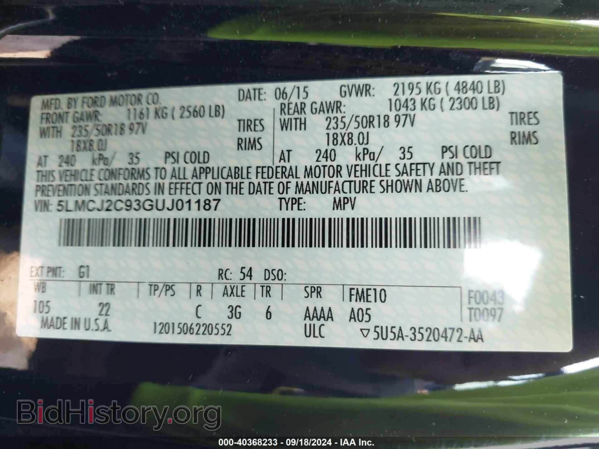 2016 LINCOLN MKC - VIN: 5LMCJ2C93GUJ01187 - Фото 9
