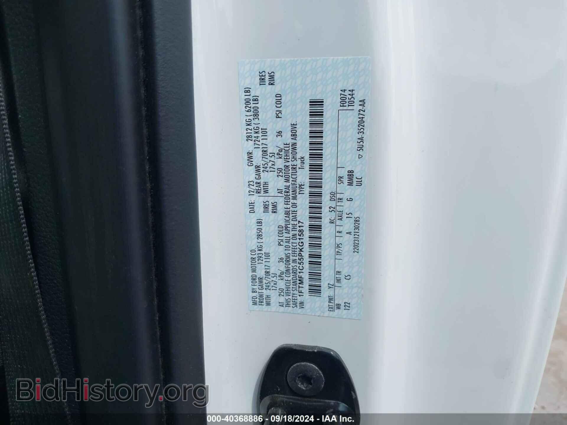 2023 FORD F150 - VIN: 1FTMF1C55PKG15817 - Фото 9