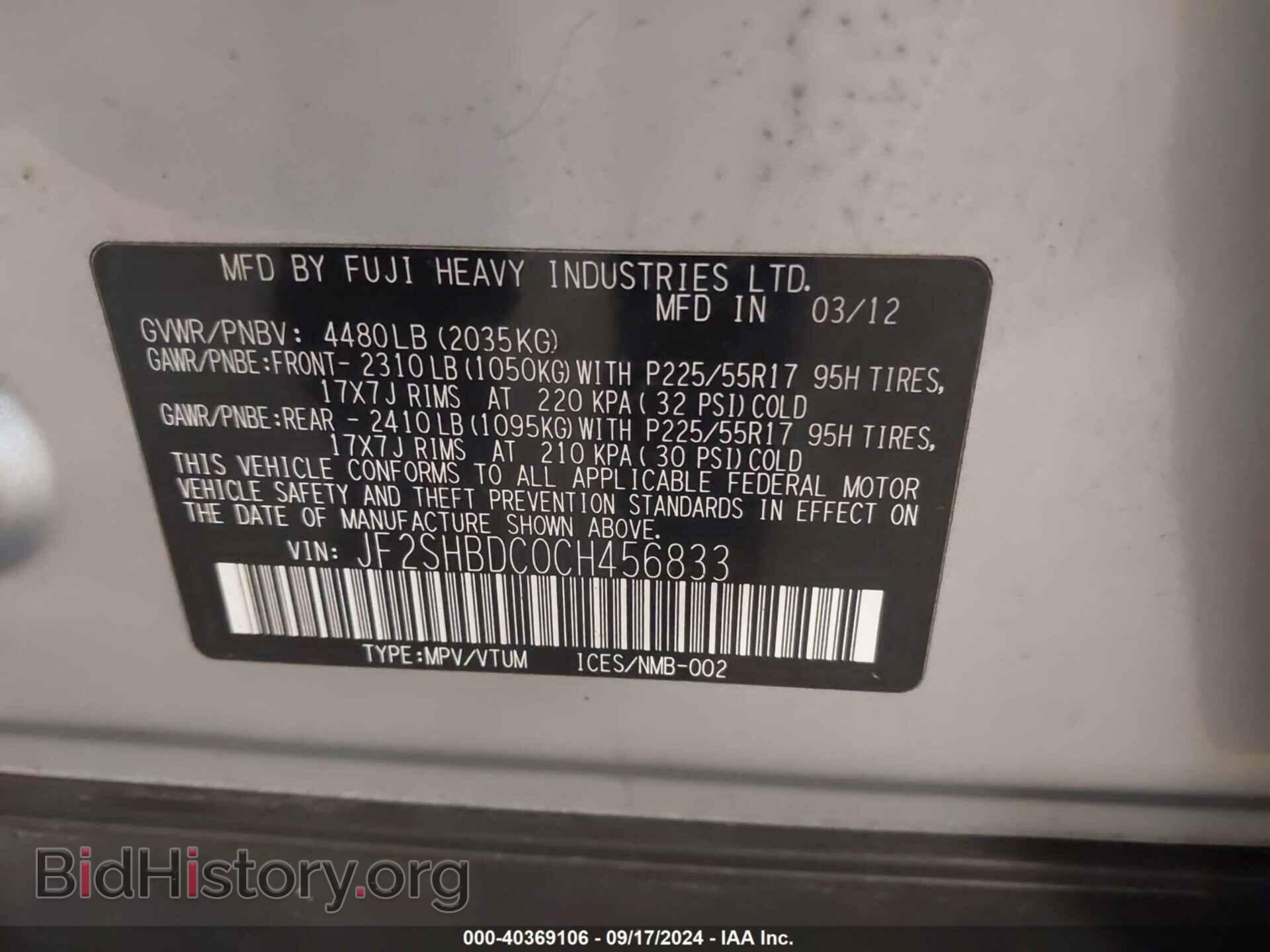 2012 SUBARU FORESTER - VIN: JF2SHBDC0CH456833 - Фото 9