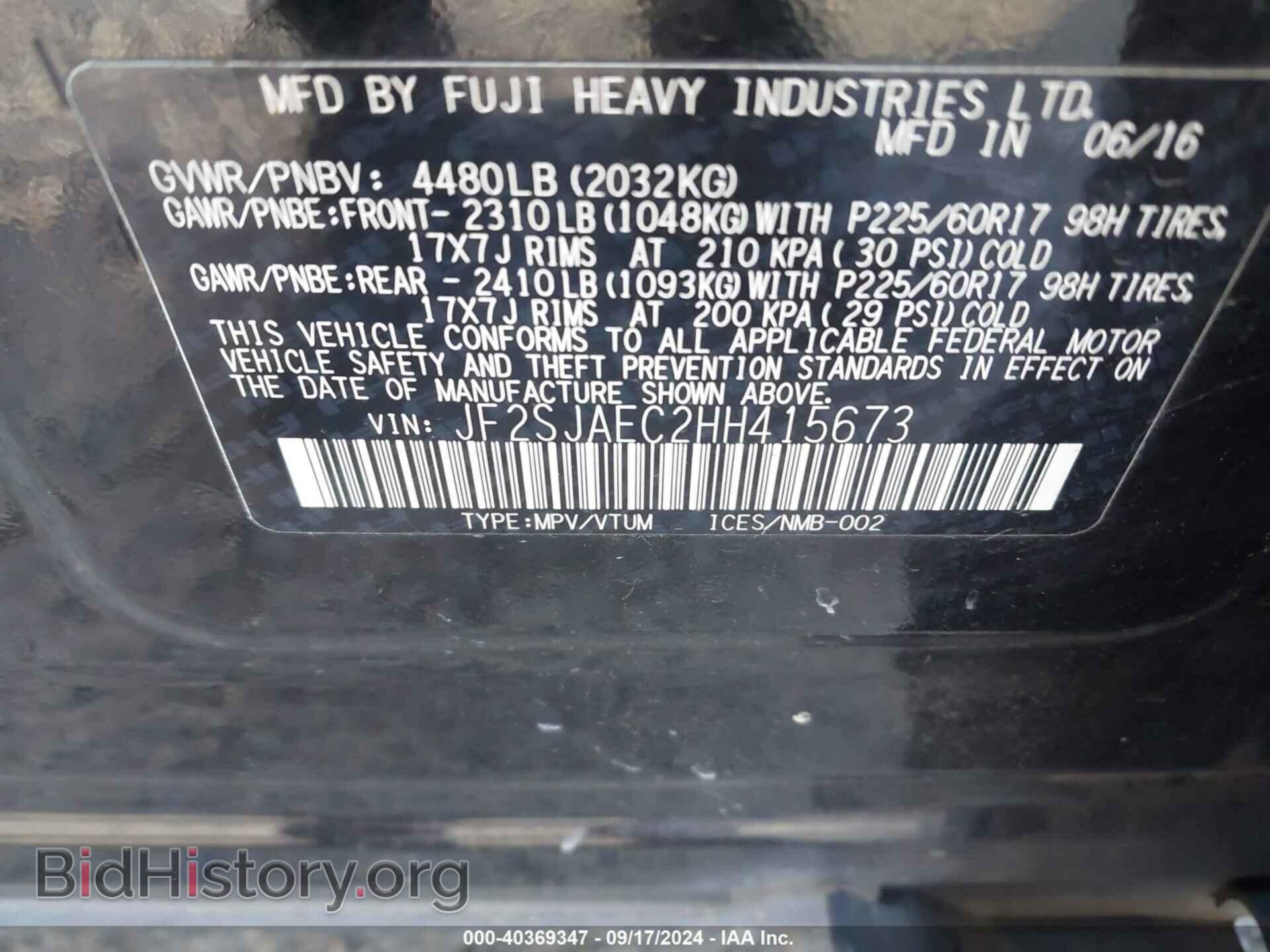 2017 SUBARU FORESTER - VIN: JF2SJAEC2HH415673 - Фото 9