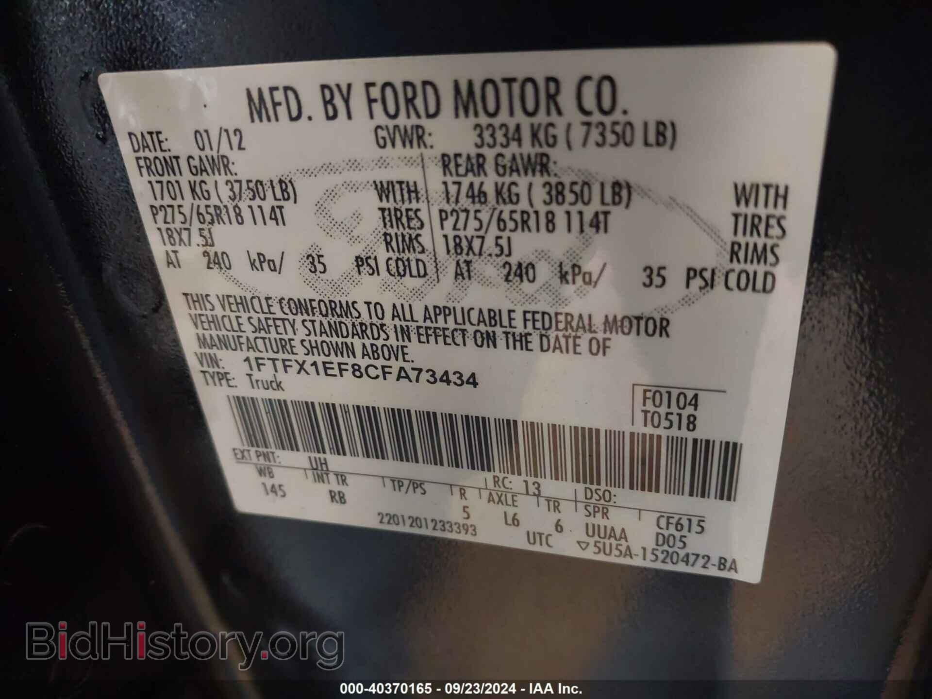 2012 FORD F-150 - VIN: 1FTFX1EF8CFA73434 - Фото 9