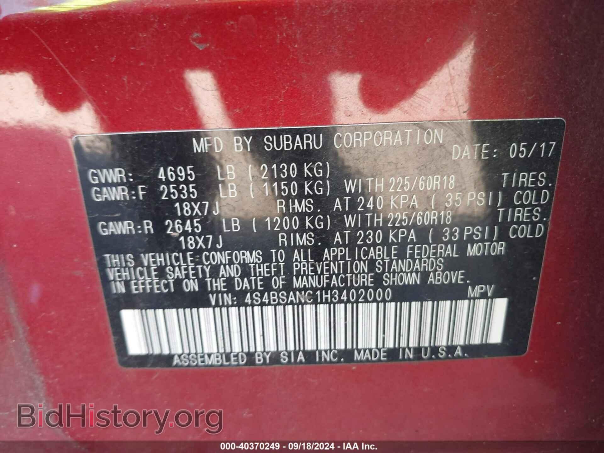 2017 SUBARU OUTBACK - VIN: 4S4BSANC1H3402000 - Фото 9