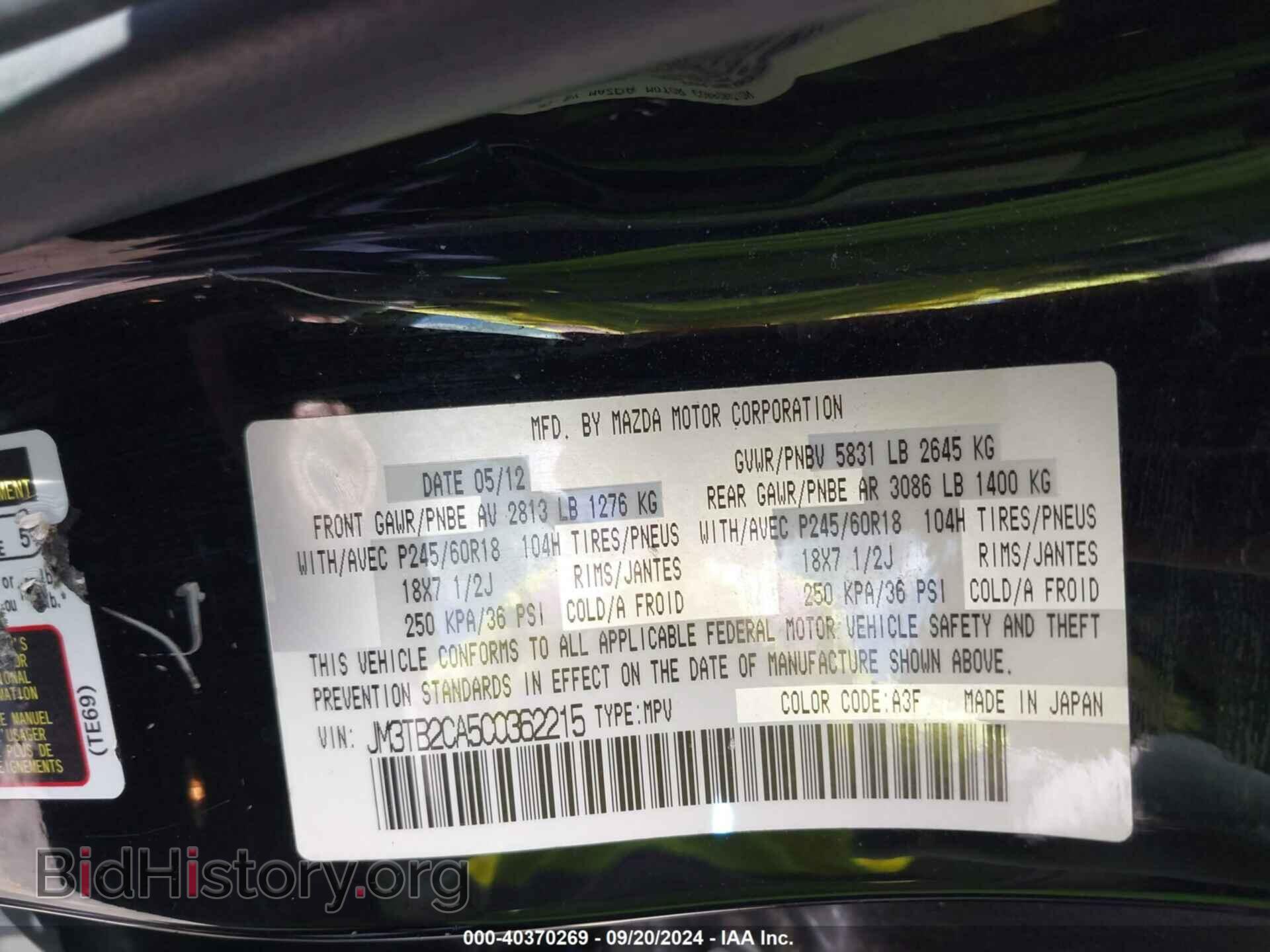 2012 MAZDA CX-9 - VIN: JM3TB2CA5C0362215 - Фото 9