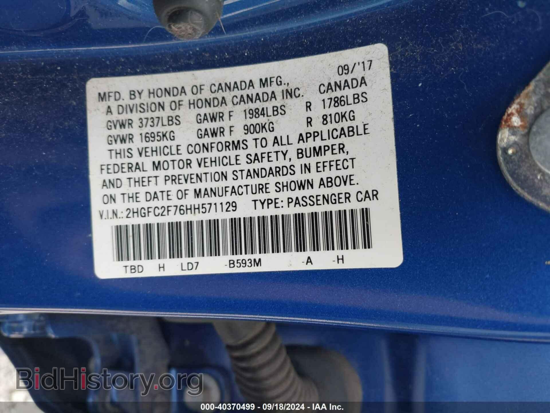 2017 HONDA CIVIC - VIN: 2HGFC2F76HH571129 - Фото 9