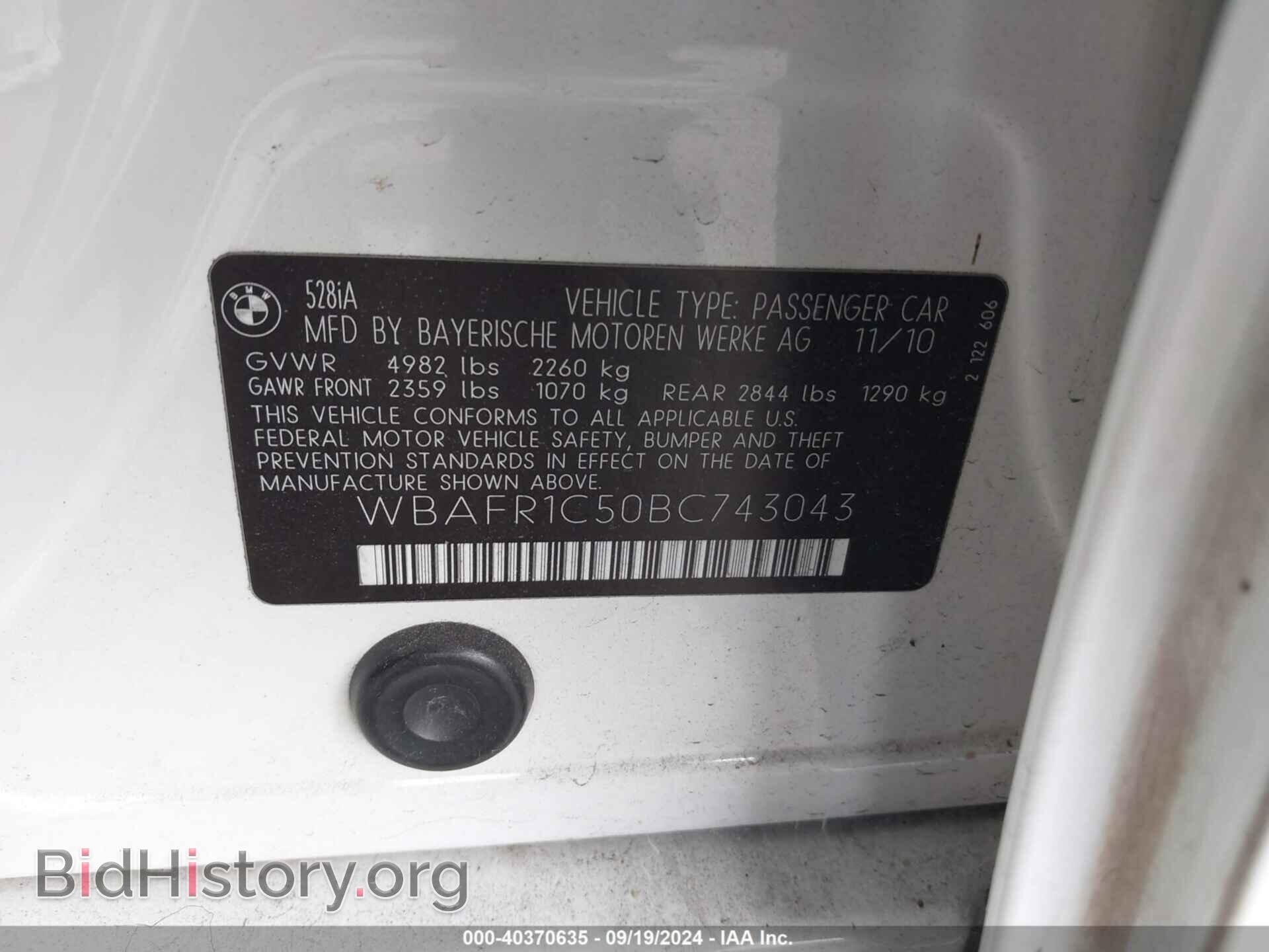 2011 BMW 528I - VIN: WBAFR1C50BC743043 - Фото 9