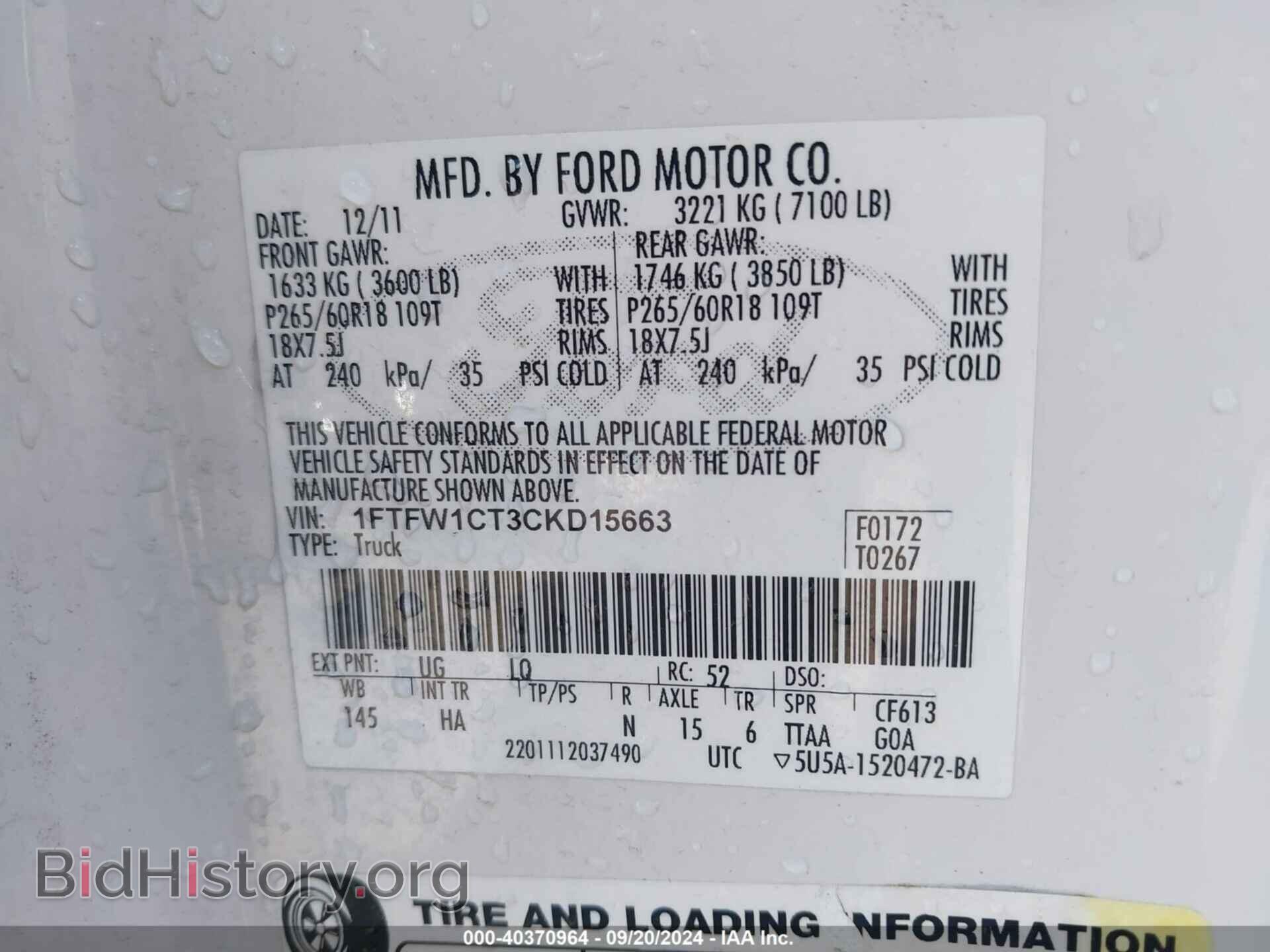 2012 FORD F-150 - VIN: 1FTFW1CT3CKD15663 - Фото 9
