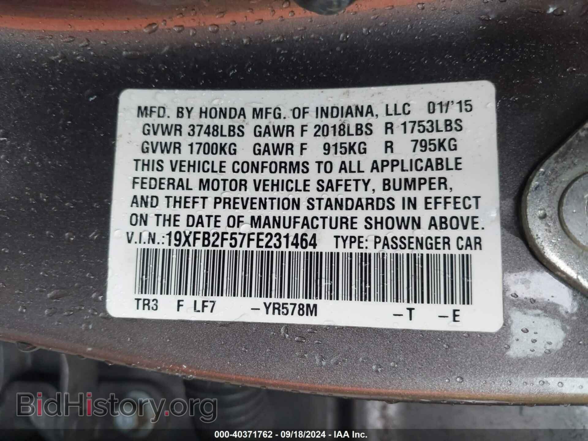 2015 HONDA CIVIC - VIN: 19XFB2F57FE231464 - Фото 9