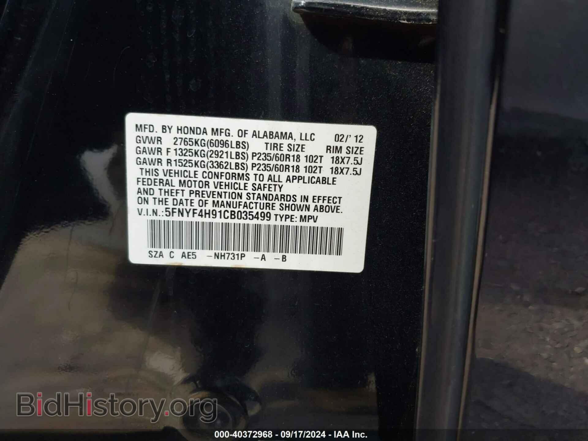 2012 HONDA PILOT - VIN: 5FNYF4H91CB035499 - Фото 9