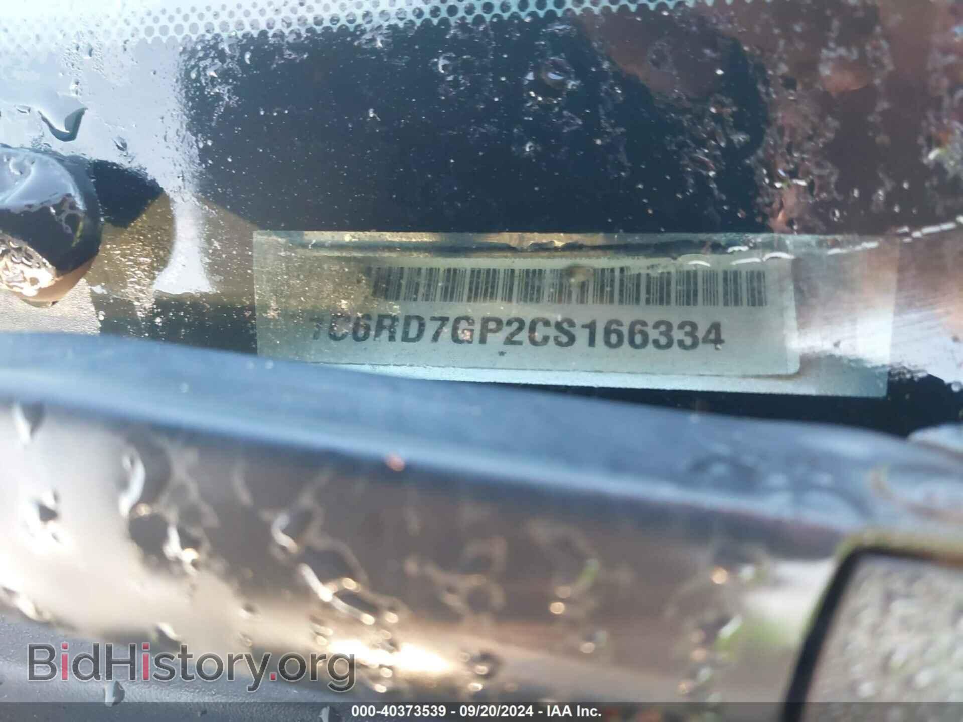 2012 RAM 1500 - VIN: 1C6RD7GP2CS166334 - Фото 9