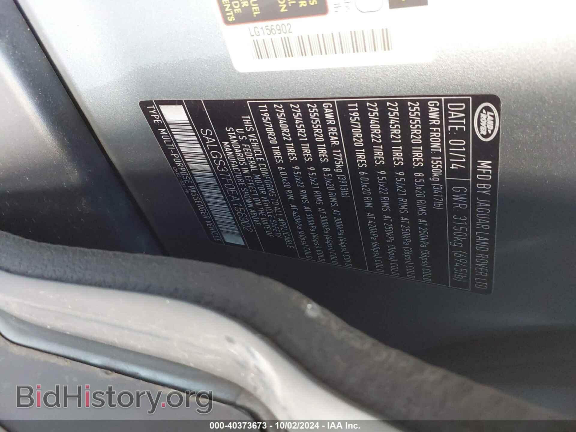 2014 LAND ROVER RANGE ROVER - VIN: SALGS3TF0EA156902 - Фото 9