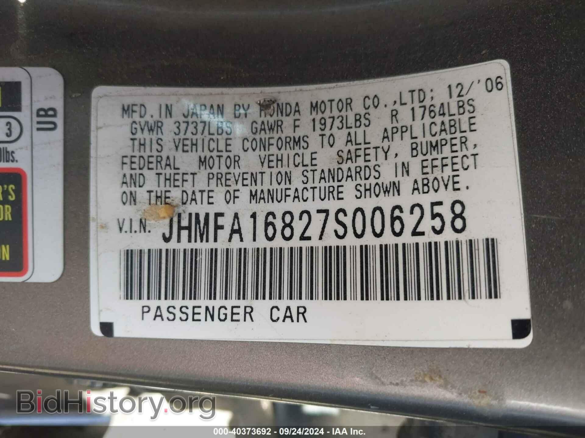 2007 HONDA CIVIC - VIN: JHMFA16827S006258 - Фото 9