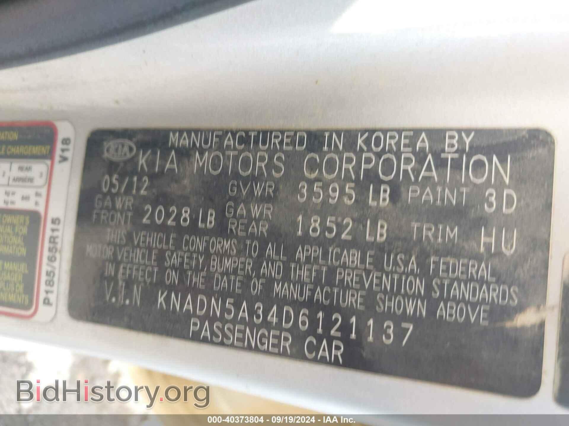 2013 KIA RIO - VIN: KNADN5A34D6121137 - Фото 9
