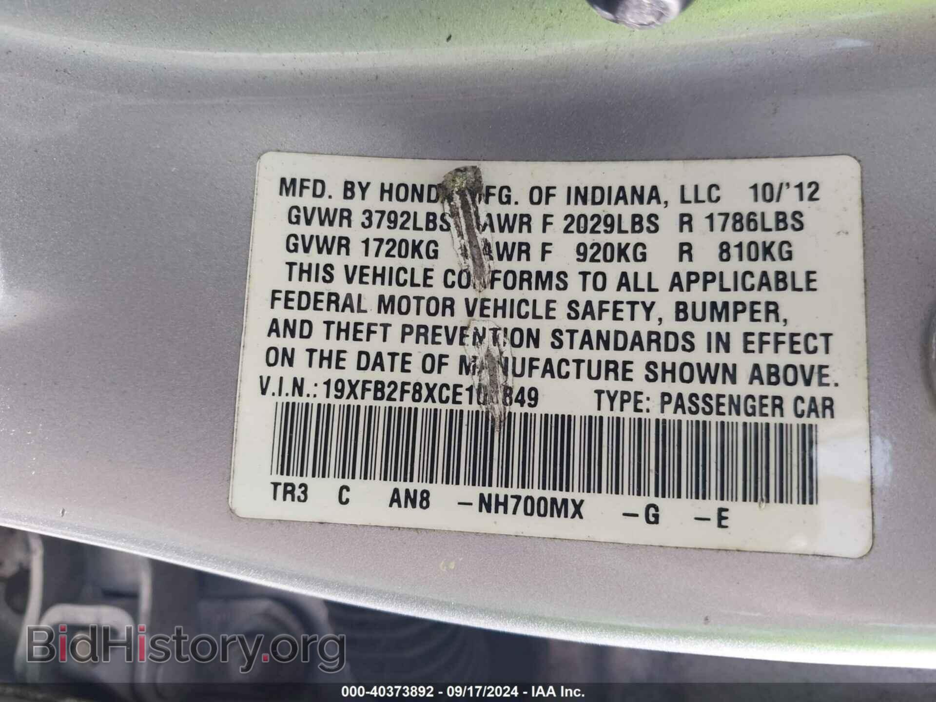 2012 HONDA CIVIC - VIN: 19XFB2F8XCE102849 - Фото 9