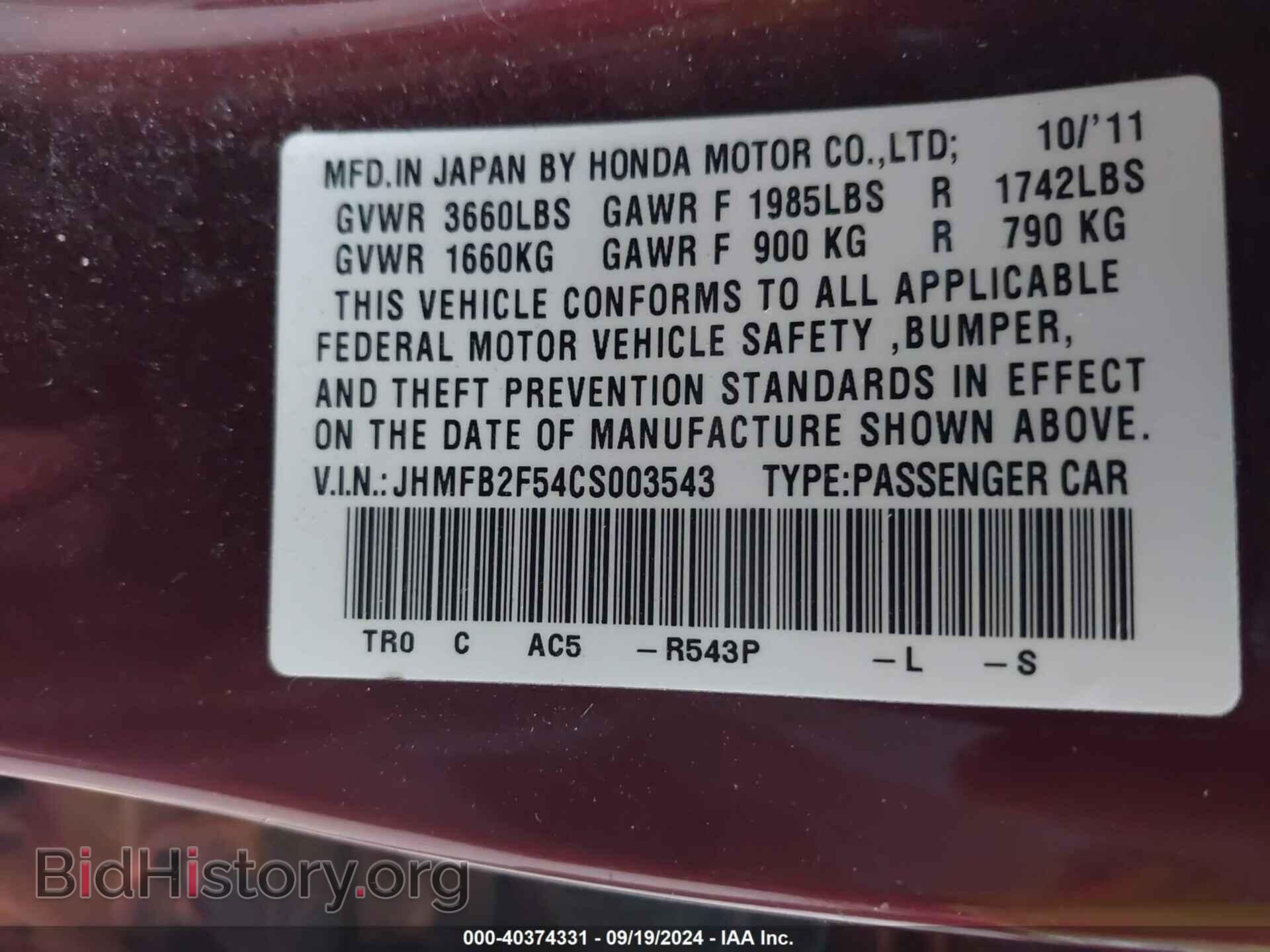 2012 HONDA CIVIC - VIN: JHMFB2F54CS003543 - Фото 9