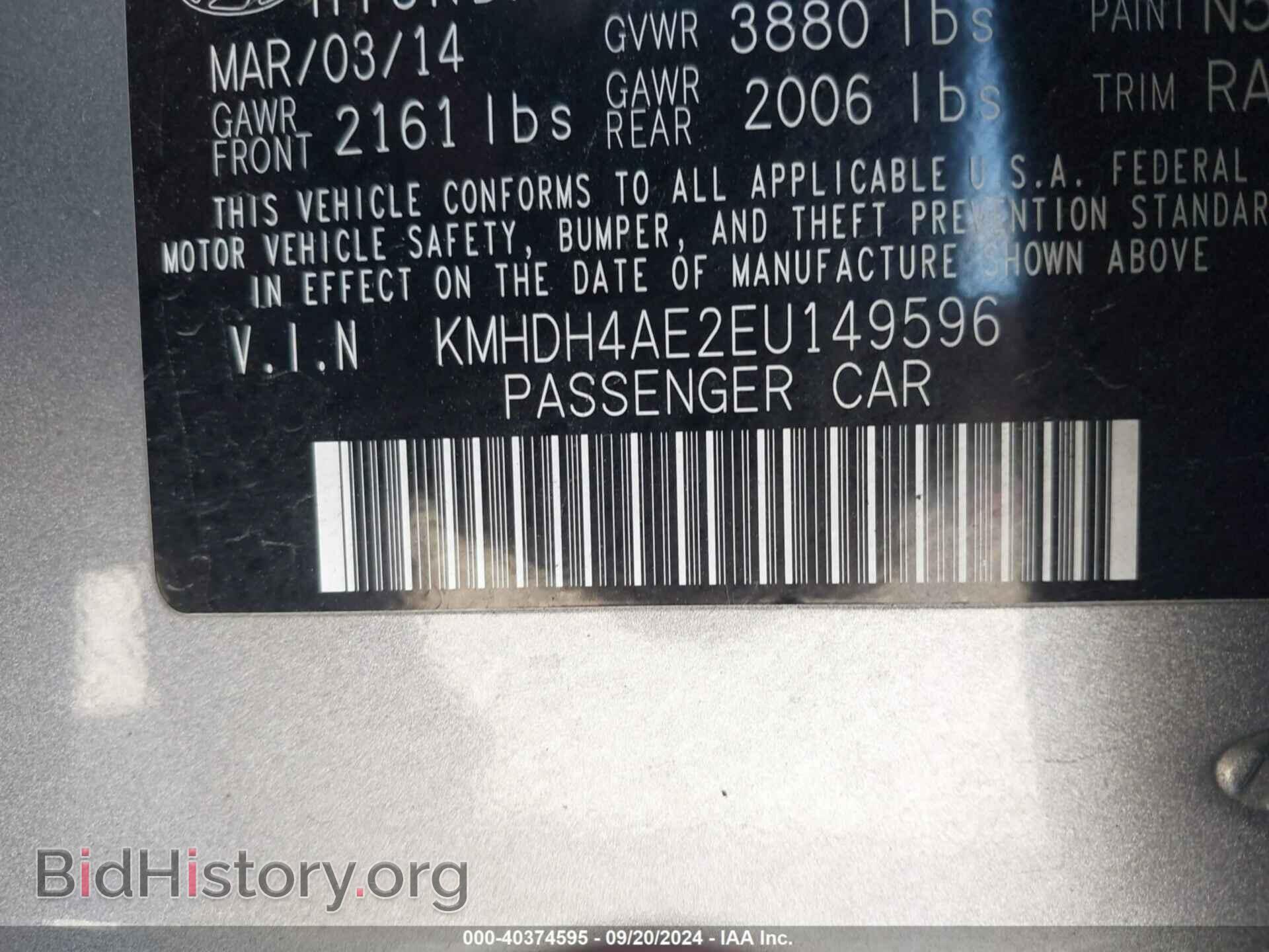 2014 HYUNDAI ELANTRA - VIN: KMHDH4AE2EU149596 - Фото 9