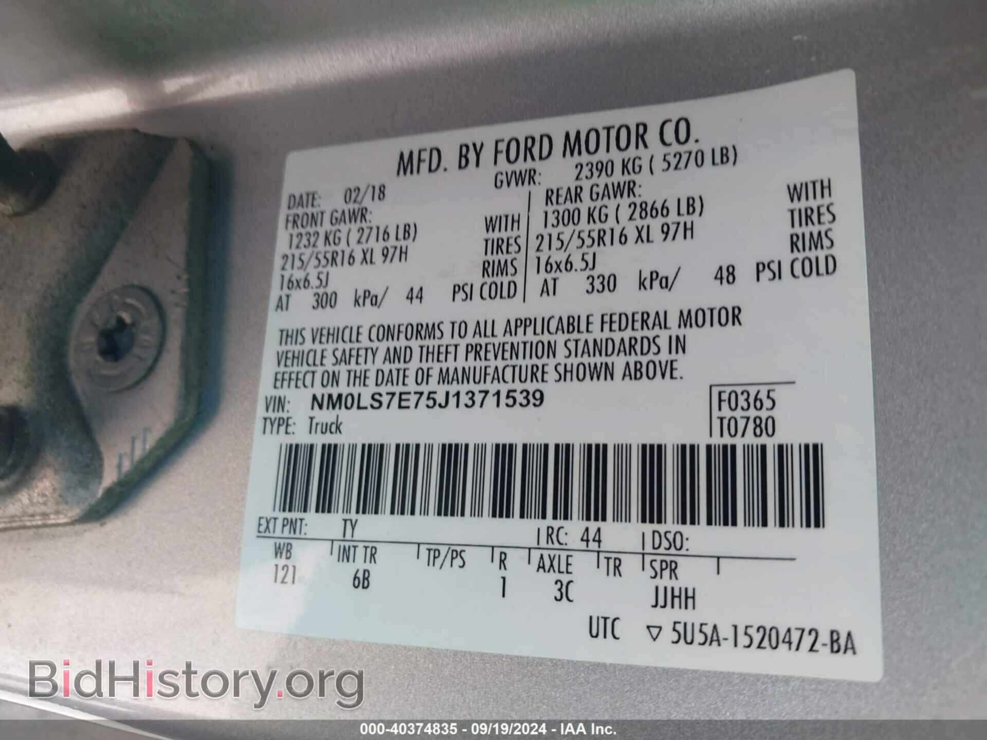 2018 FORD TRANSIT CONNECT - VIN: NM0LS7E75J1371539 - Фото 9