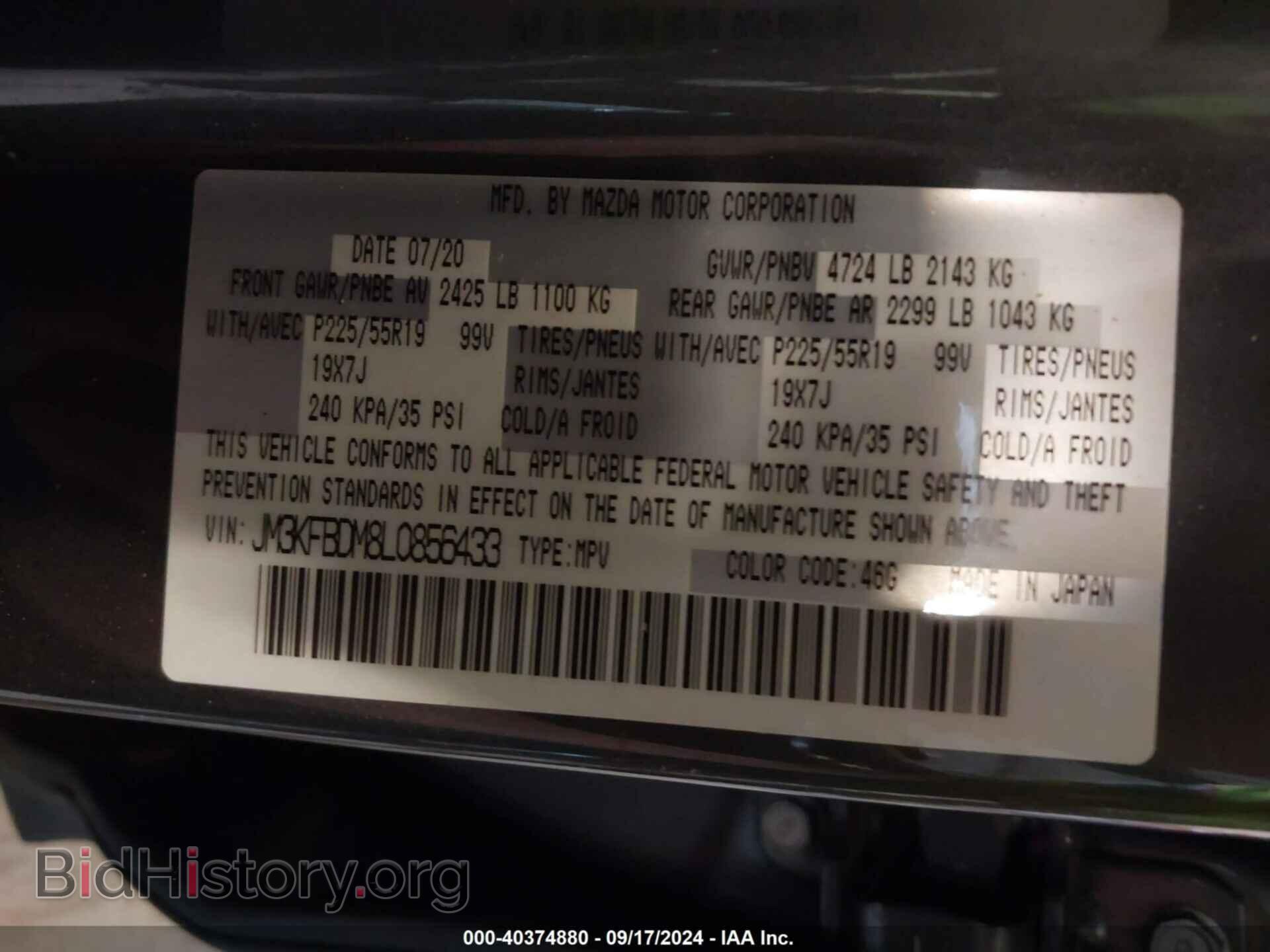 2020 MAZDA CX-5 - VIN: JM3KFBDM8L0856433 - Фото 9
