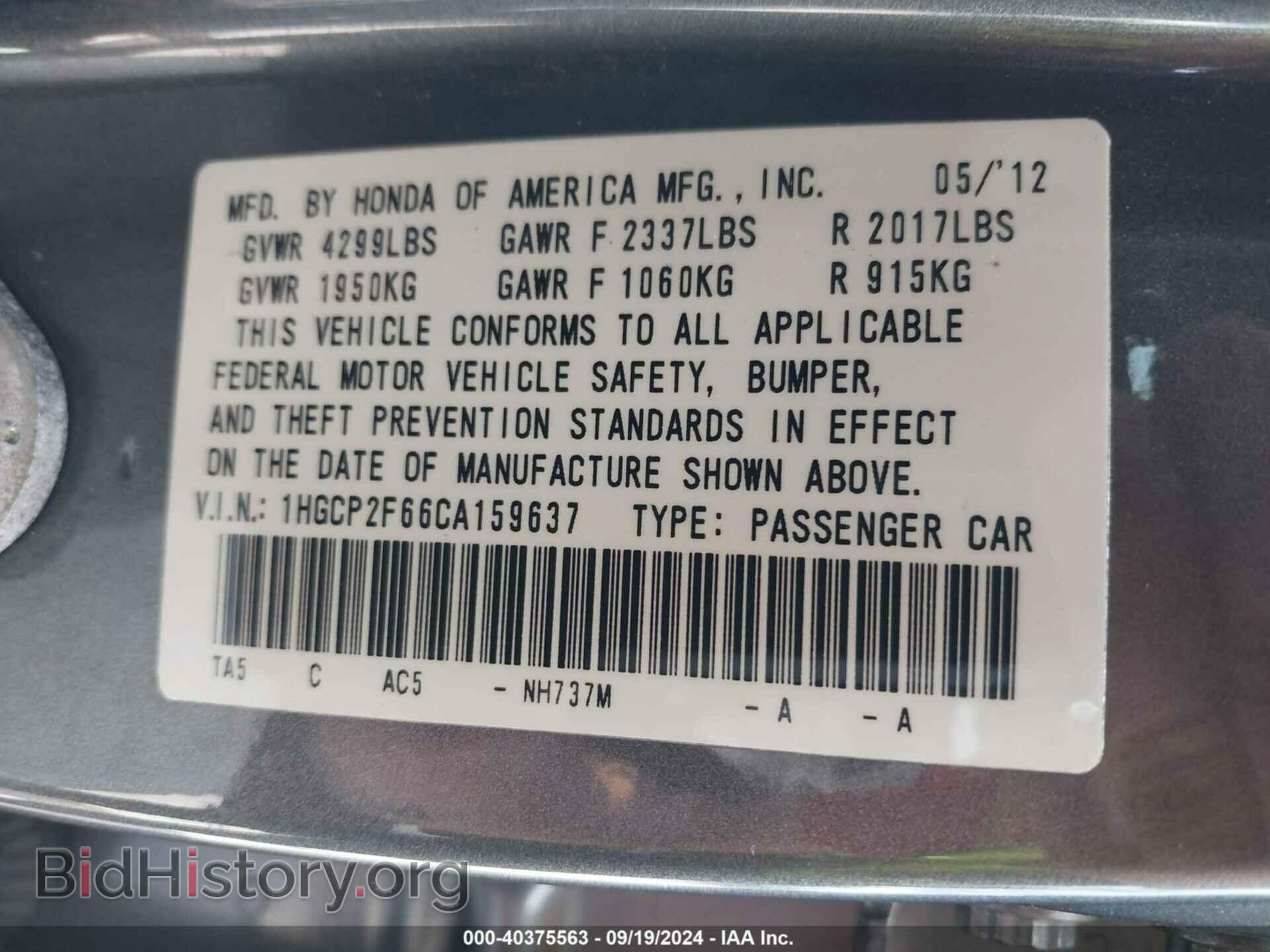 2012 HONDA ACCORD - VIN: 1HGCP2F66CA159637 - Фото 9