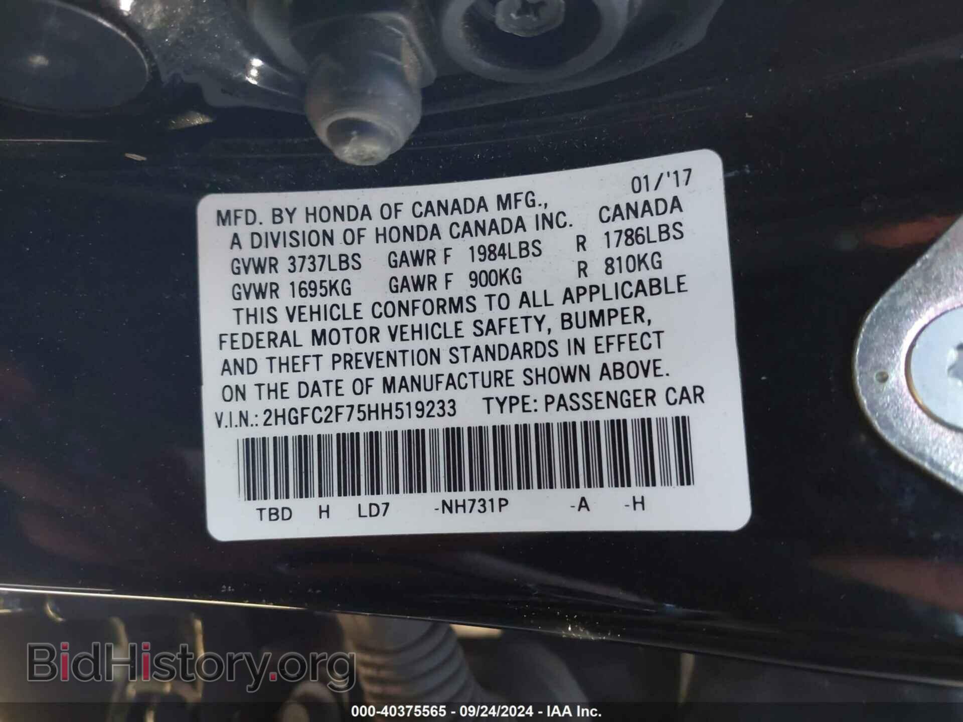 2017 HONDA CIVIC - VIN: 2HGFC2F75HH519233 - Фото 9