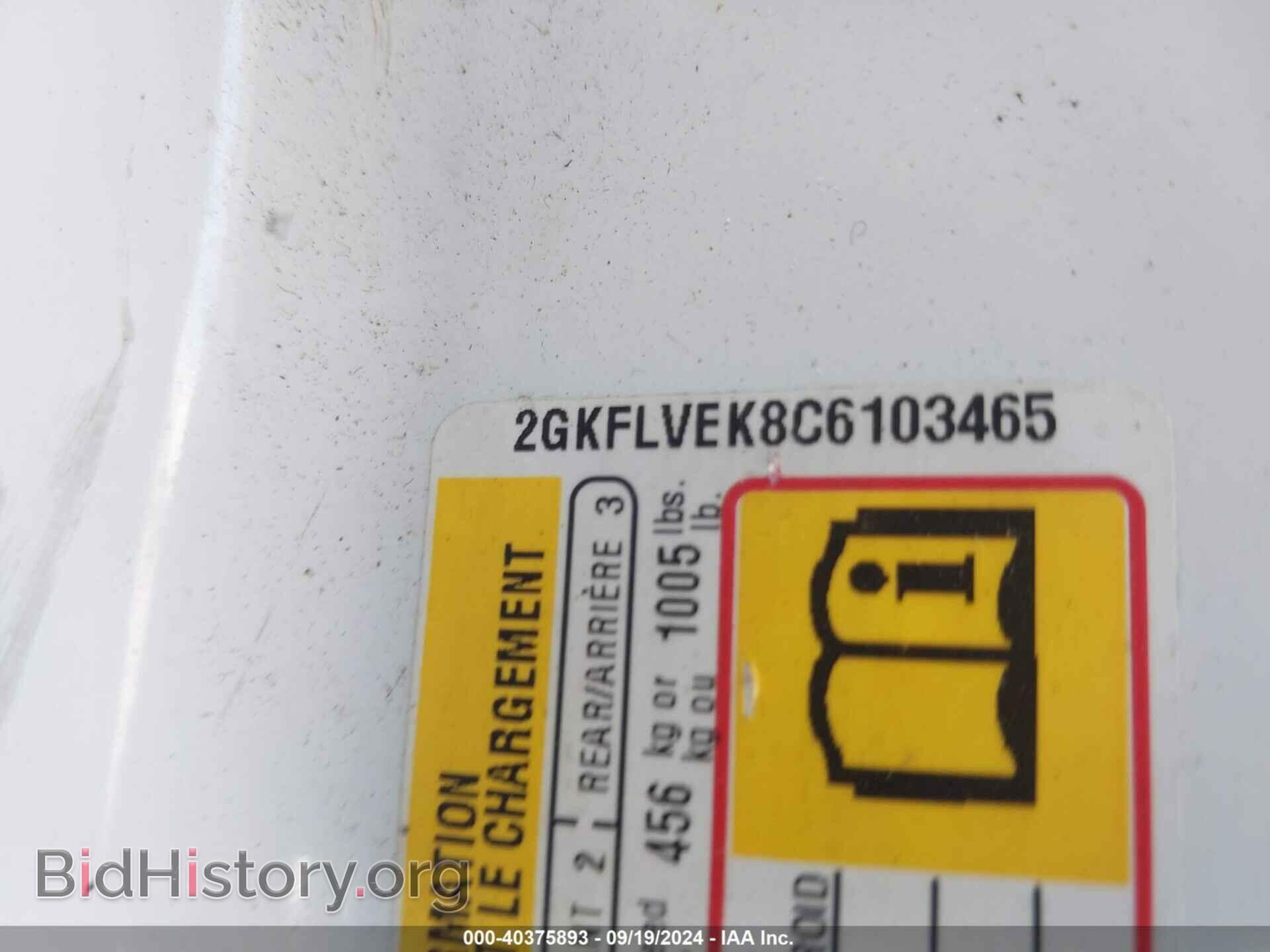2012 GMC TERRAIN - VIN: 2GKFLVEK8C6103465 - Photo 9