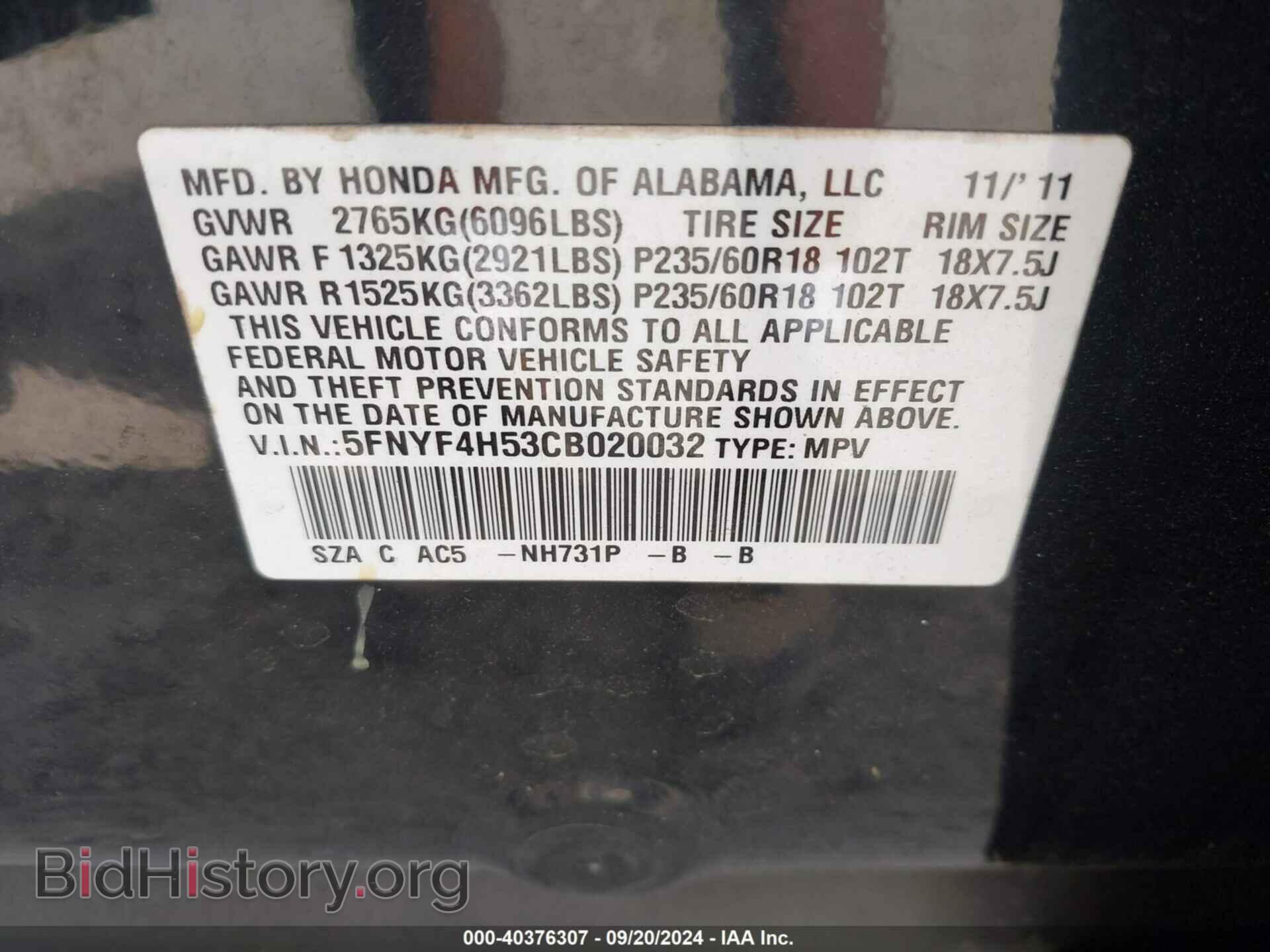 2012 HONDA PILOT - VIN: 5FNYF4H53CB020032 - Фото 9