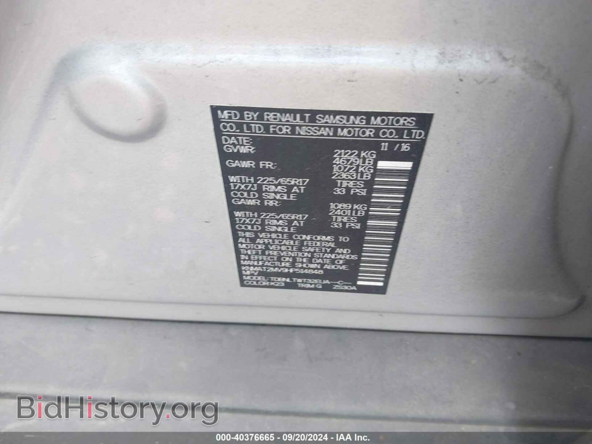 2017 NISSAN ROGUE - VIN: KNMAT2MV9HP514848 - Фото 9
