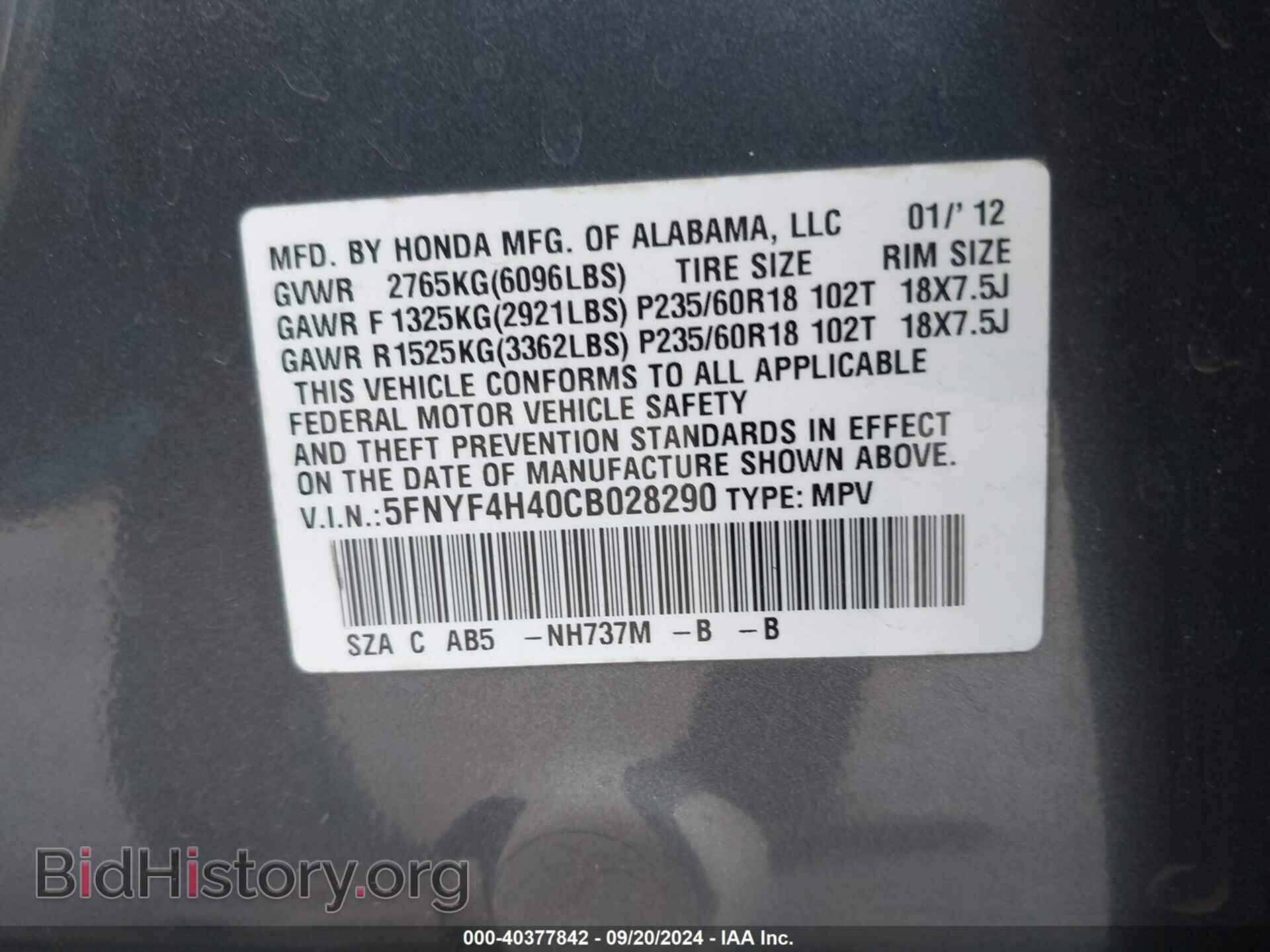 2012 HONDA PILOT - VIN: 5FNYF4H40CB028290 - Фото 9