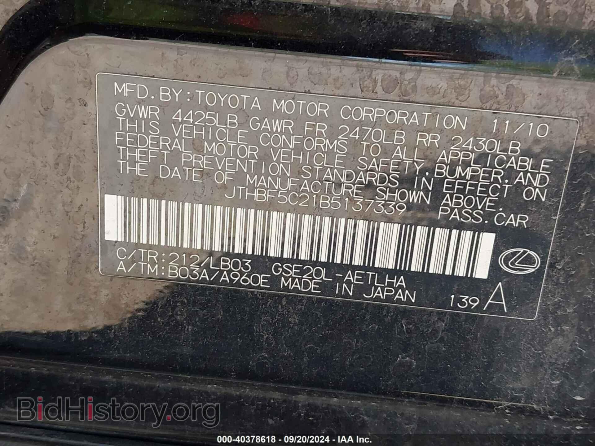 2011 LEXUS IS 250 - VIN: JTHBF5C21B5137339 - Фото 9