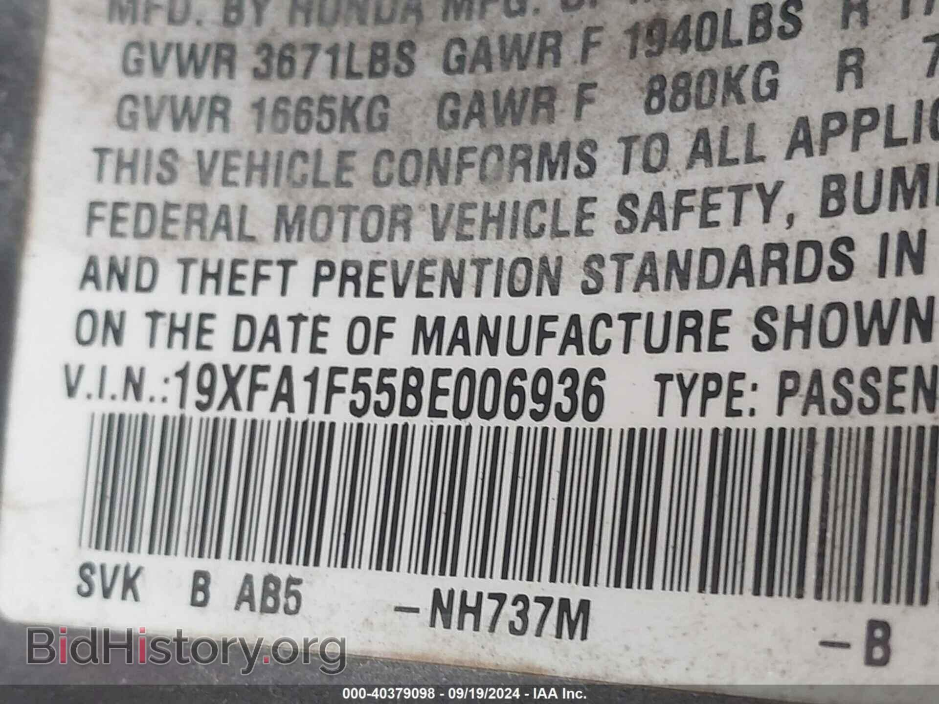 2011 HONDA CIVIC - VIN: 19XFA1F55BE006936 - Фото 9