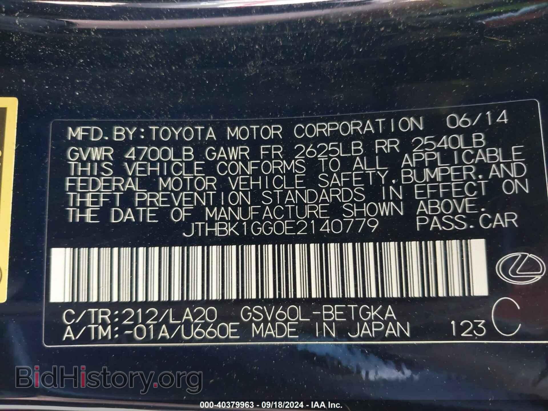 2014 LEXUS ES 350 - VIN: JTHBK1GG0E2140779 - Фото 9