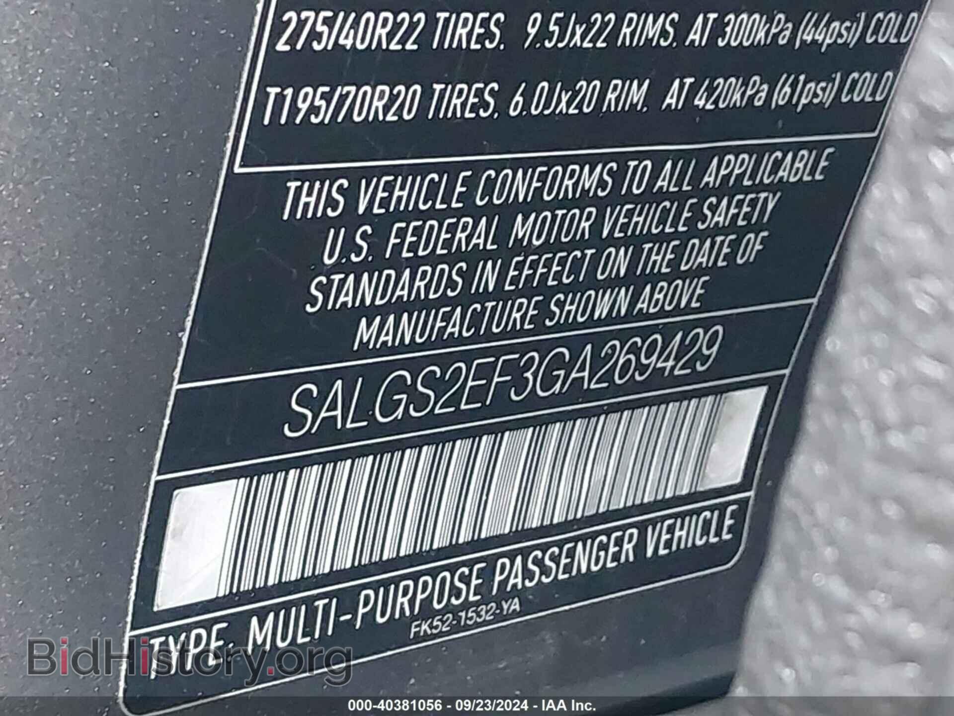 2016 LAND ROVER RANGE ROVER - VIN: SALGS2EF3GA269429 - Фото 9
