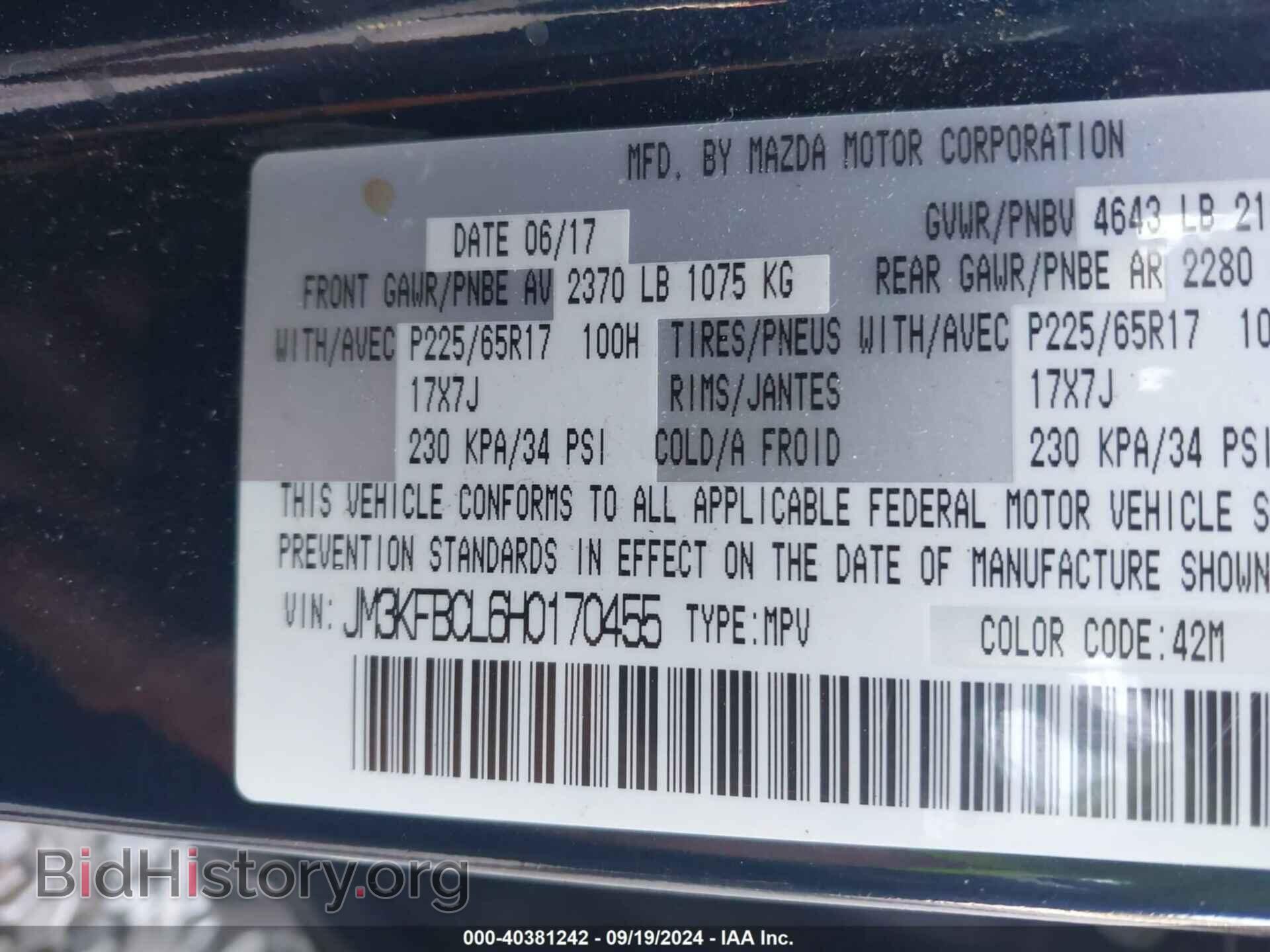 2017 MAZDA CX-5 - VIN: JM3KFBCL6H0170455 - Фото 9