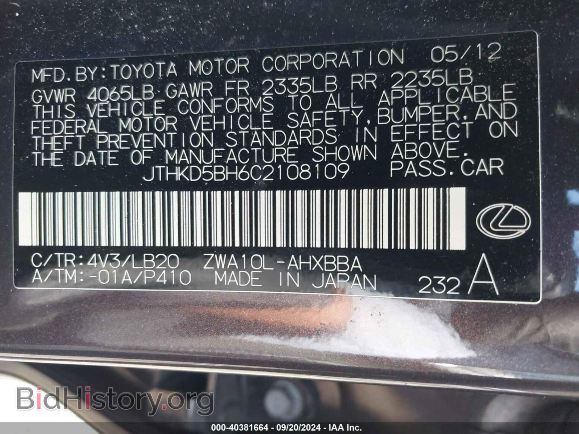 2012 LEXUS CT 200H - VIN: JTHKD5BH6C2108109 - Фото 9