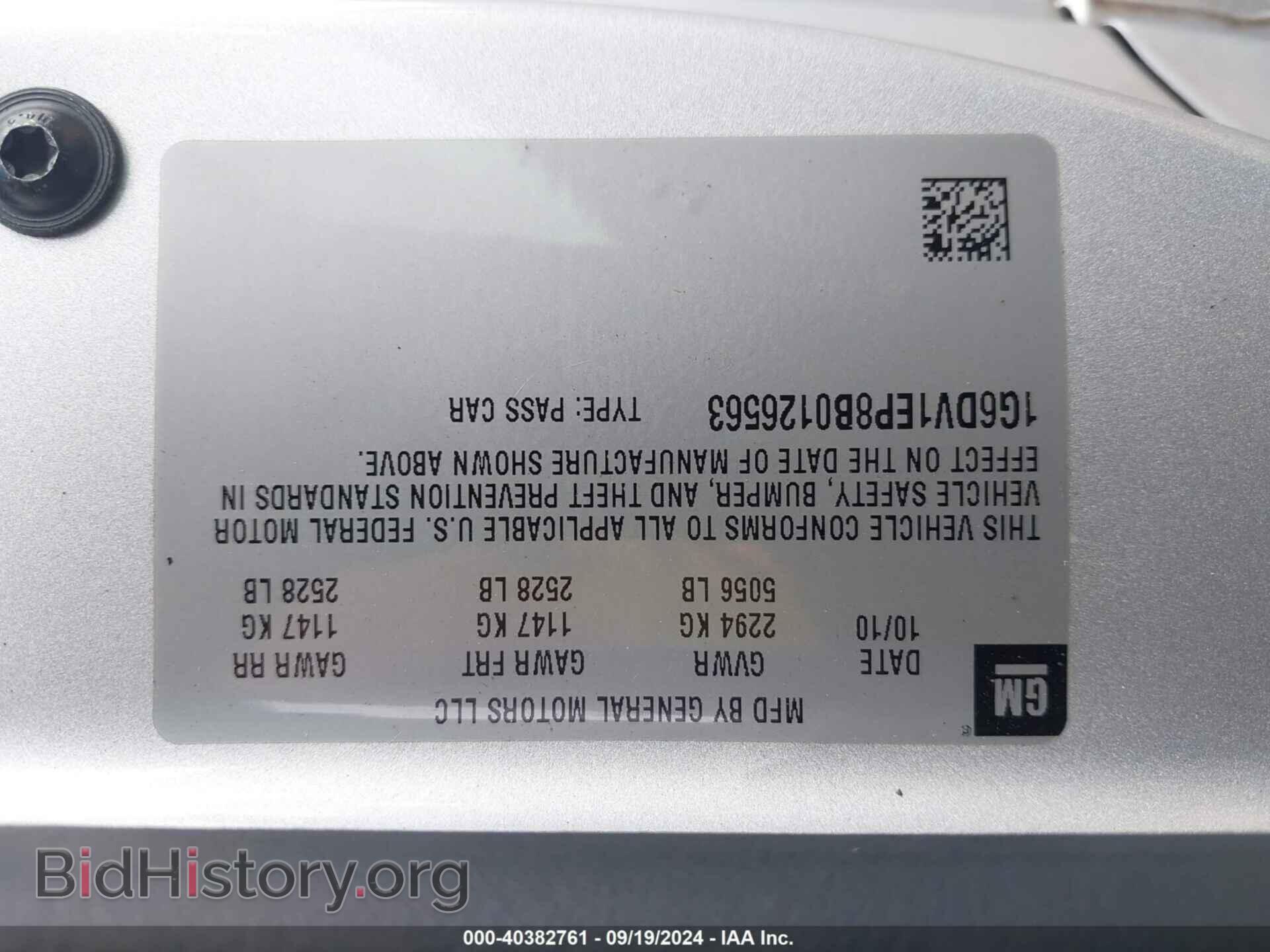 2011 CADILLAC CTS-V - VIN: 1G6DV1EP8B0126563 - Фото 9