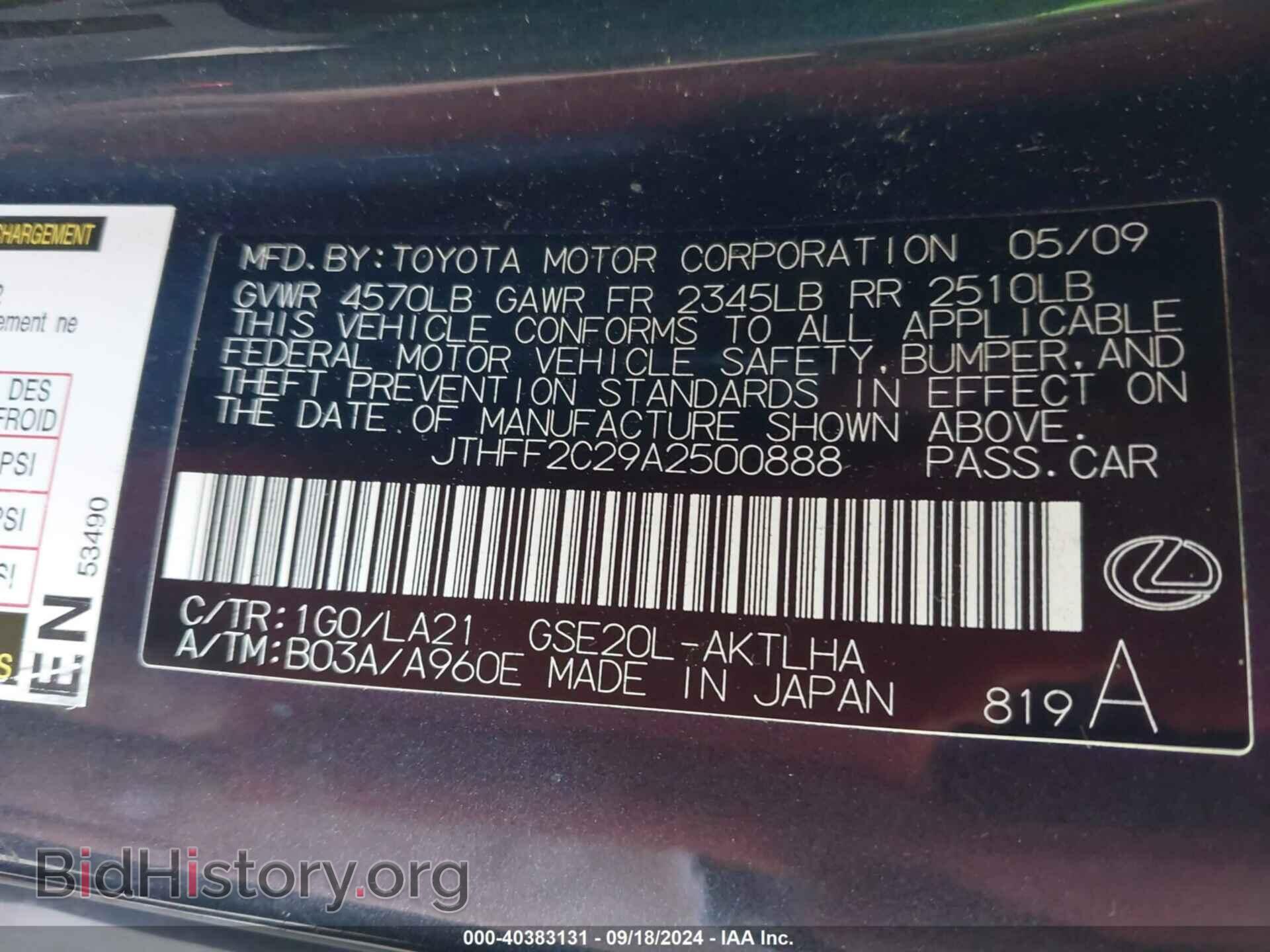 2010 LEXUS IS 250C - VIN: JTHFF2C29A2500888 - Photo 9