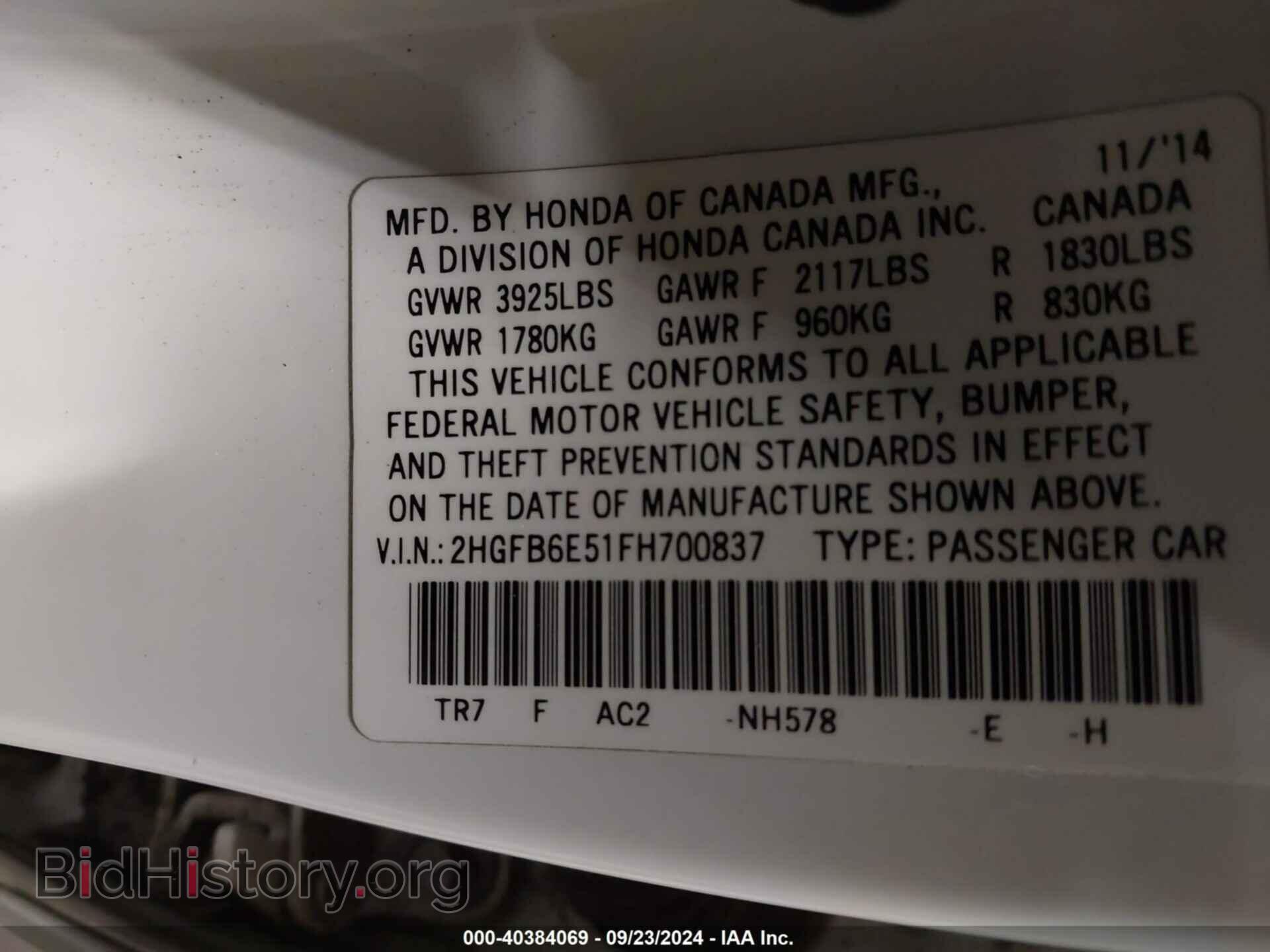 2015 HONDA CIVIC - VIN: 2HGFB6E51FH700837 - Фото 9