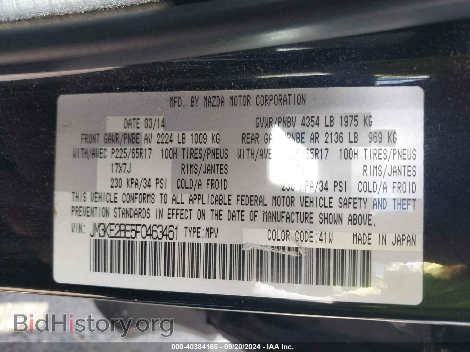 2015 MAZDA CX-5 - VIN: JM3KE2BE5F0463461 - Фото 9