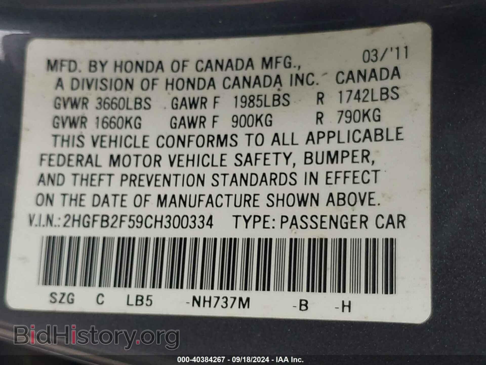 2012 HONDA CIVIC - VIN: 2HGFB2F59CH300334 - Фото 9