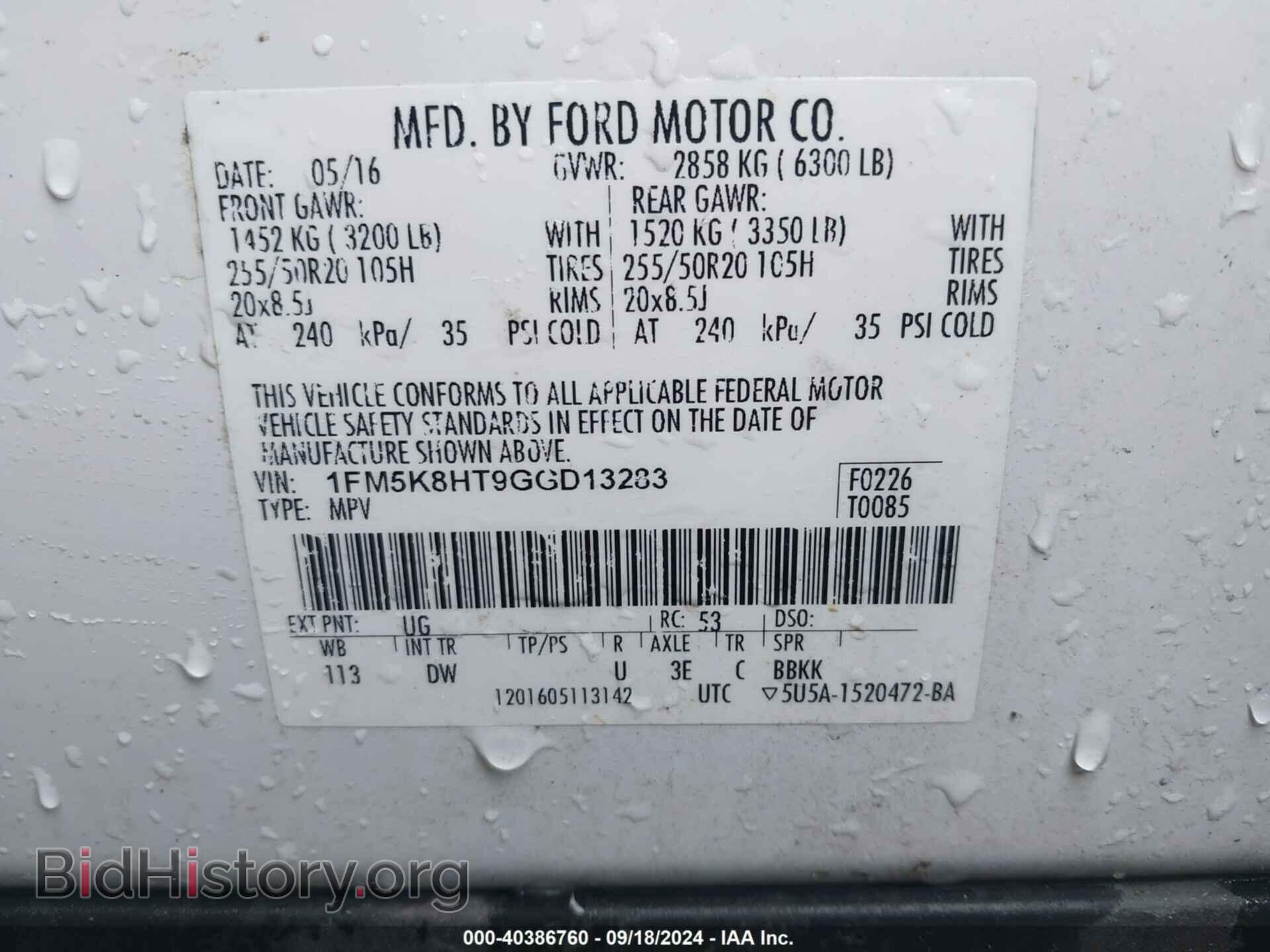 2016 FORD EXPLORER - VIN: 1FM5K8HT9GGD13283 - Фото 9
