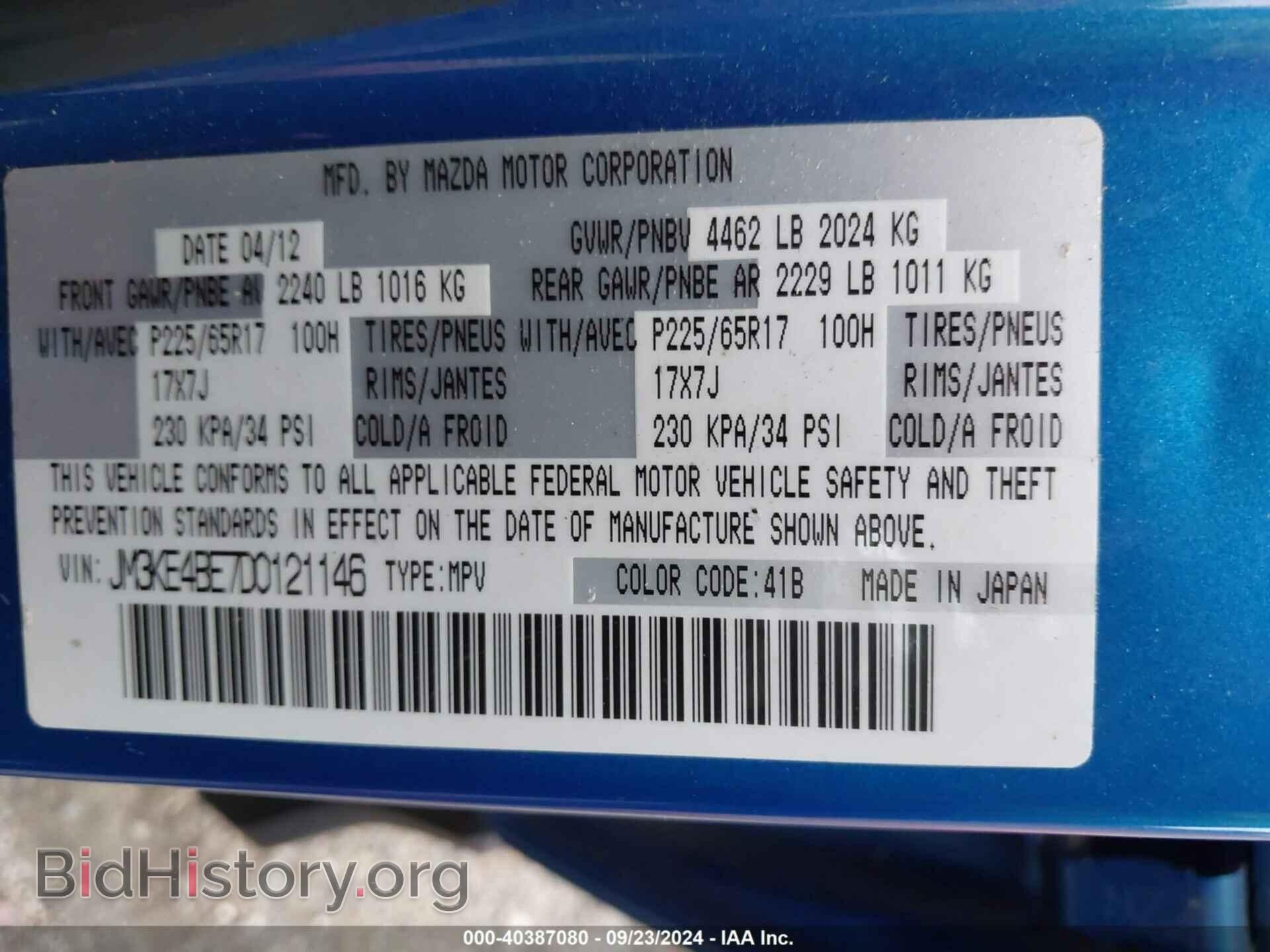 2013 MAZDA CX-5 - VIN: JM3KE4BE7D0121146 - Фото 9