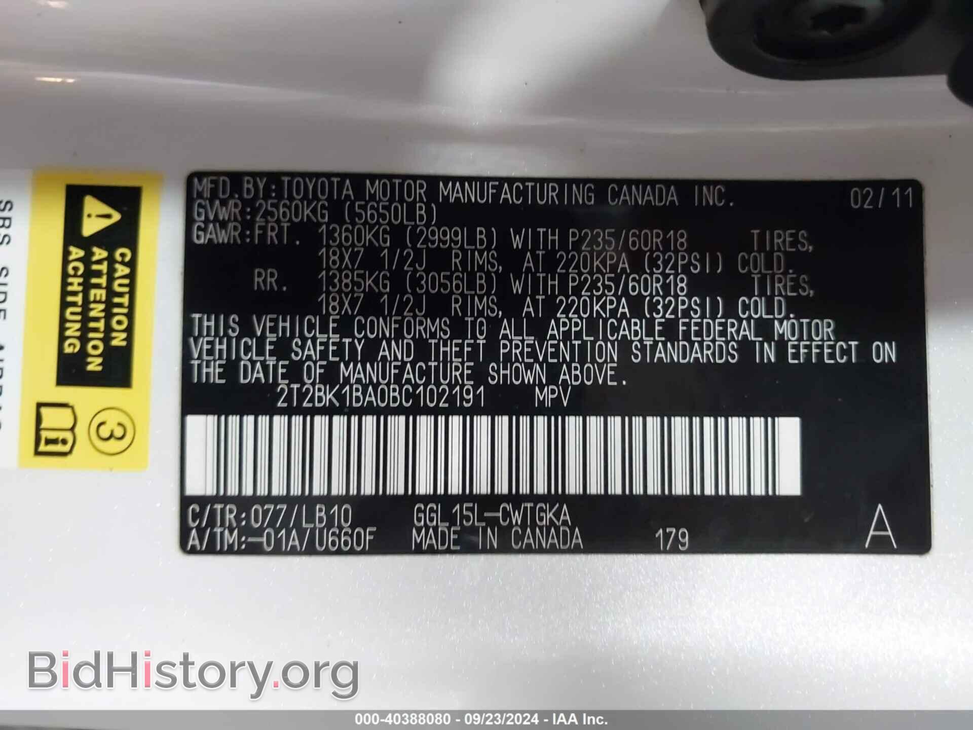2011 LEXUS RX 350 - VIN: 2T2BK1BA0BC102191 - Фото 9
