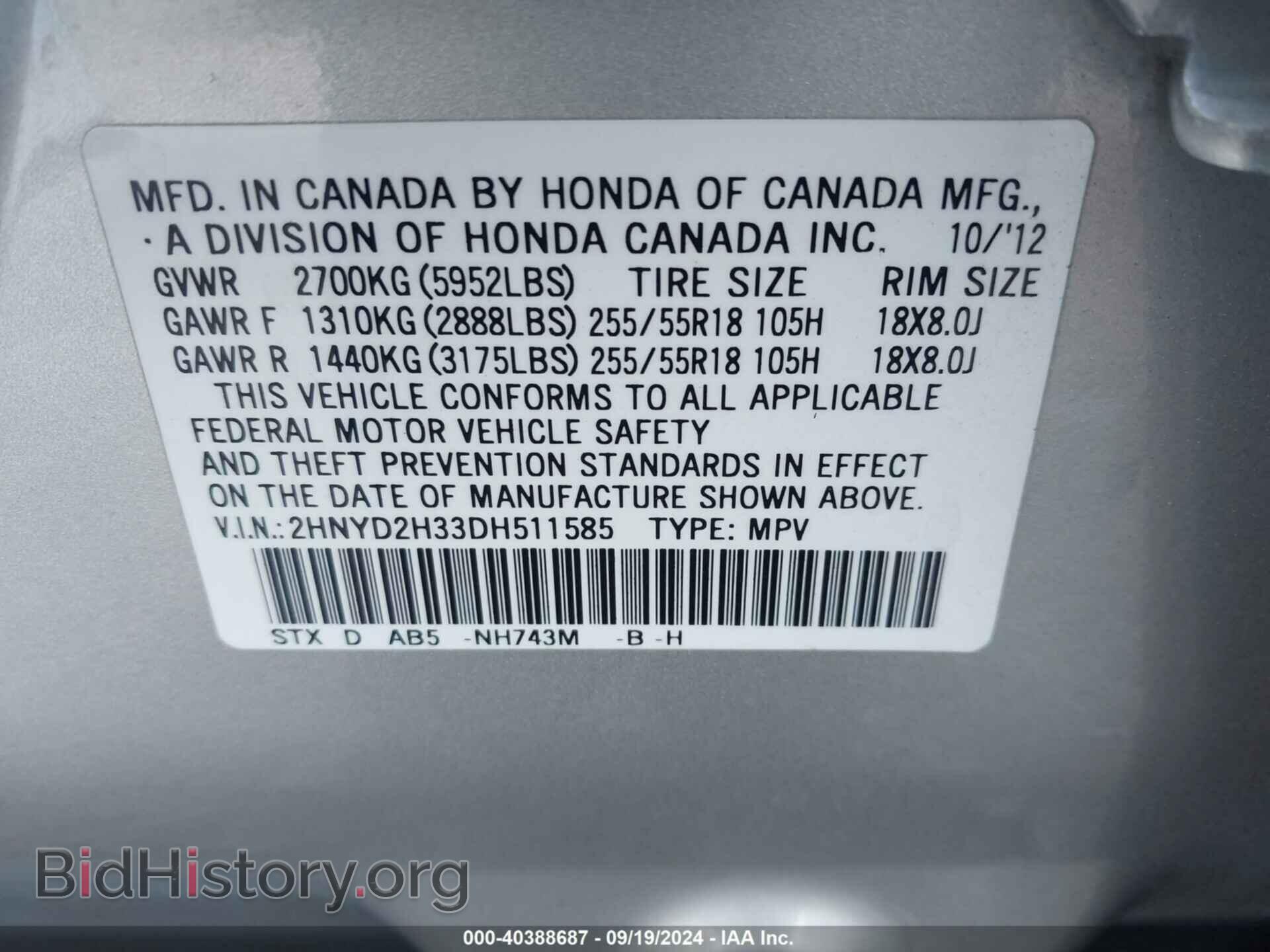2013 ACURA MDX - VIN: 2HNYD2H33DH511585 - Фото 9