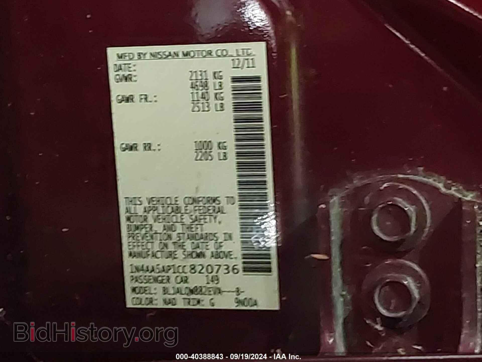 2012 NISSAN MAXIMA - VIN: 1N4AA5AP1CC820736 - Фото 9